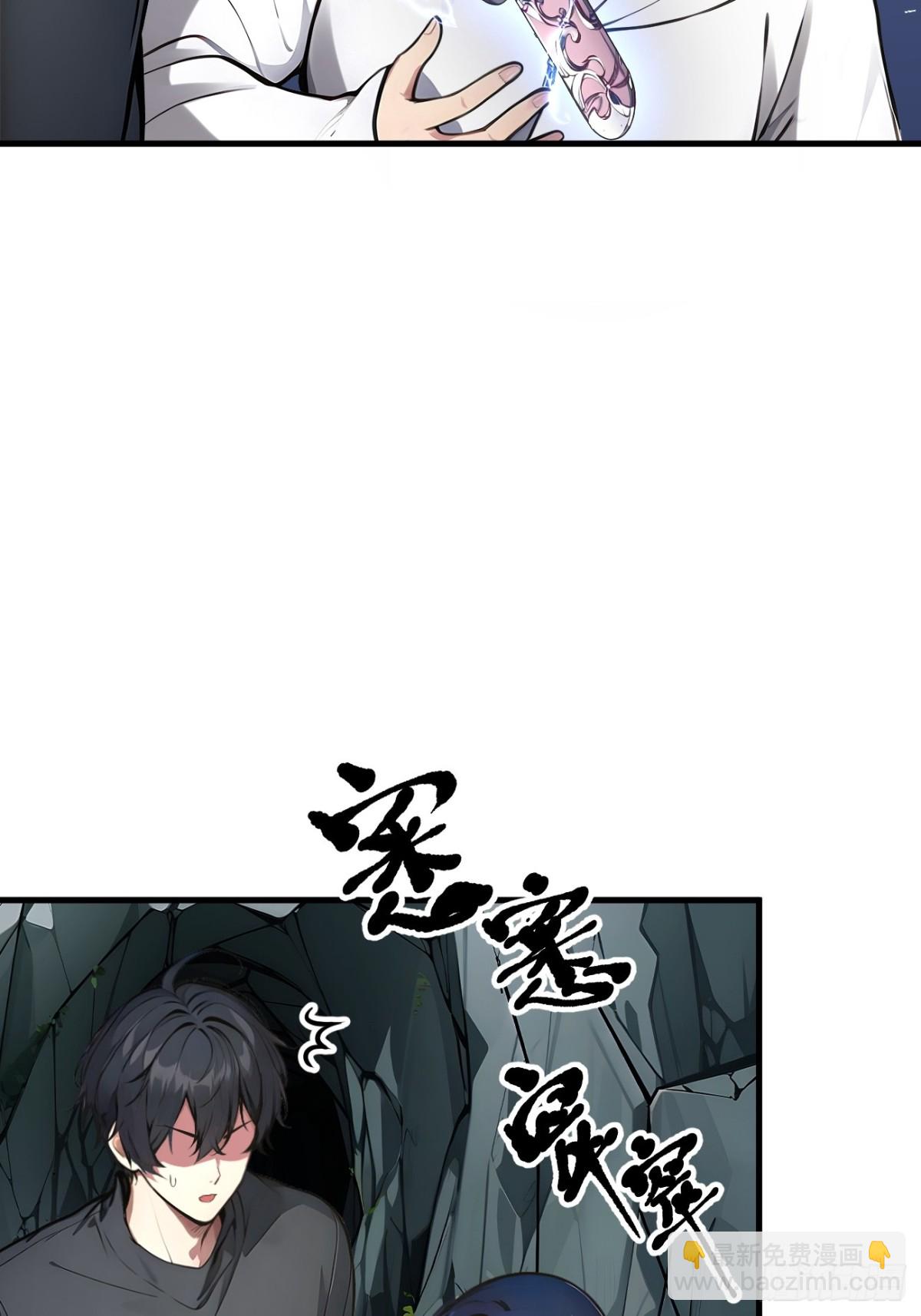 46   妖物，绝命生死！-第47话