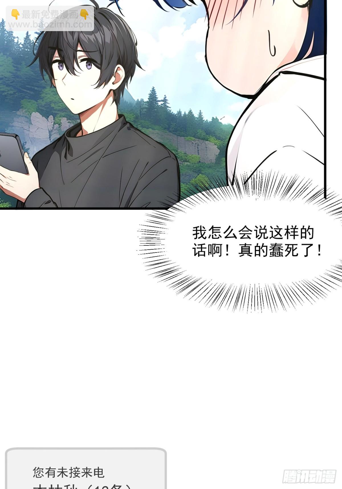 46   妖物，绝命生死！-第47话