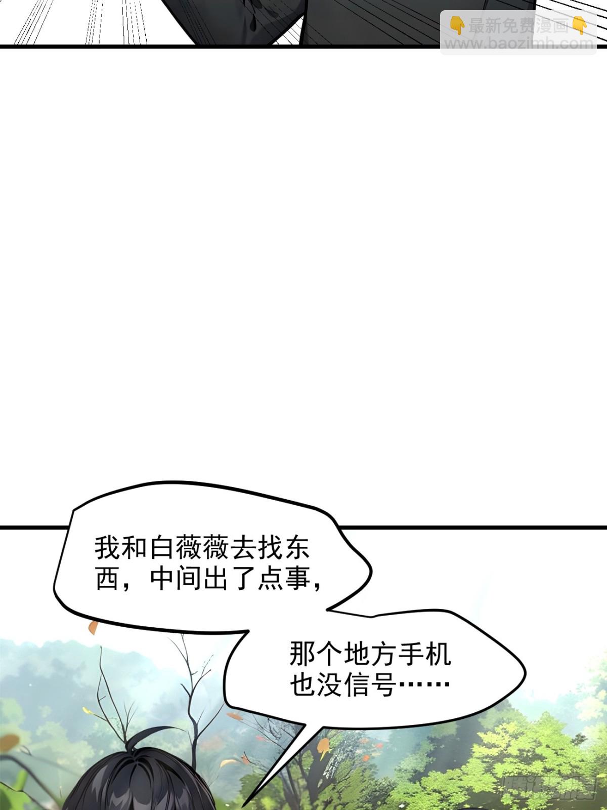 46   妖物，绝命生死！-第47话