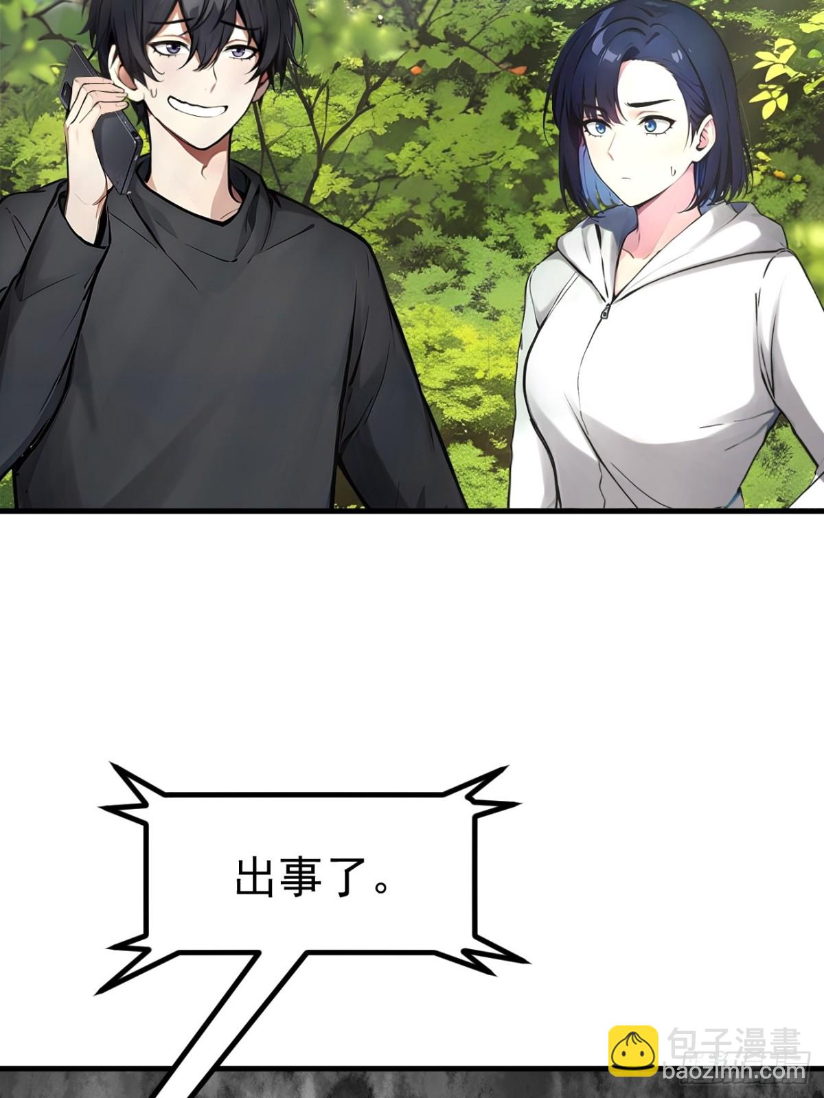 46   妖物，绝命生死！-第47话