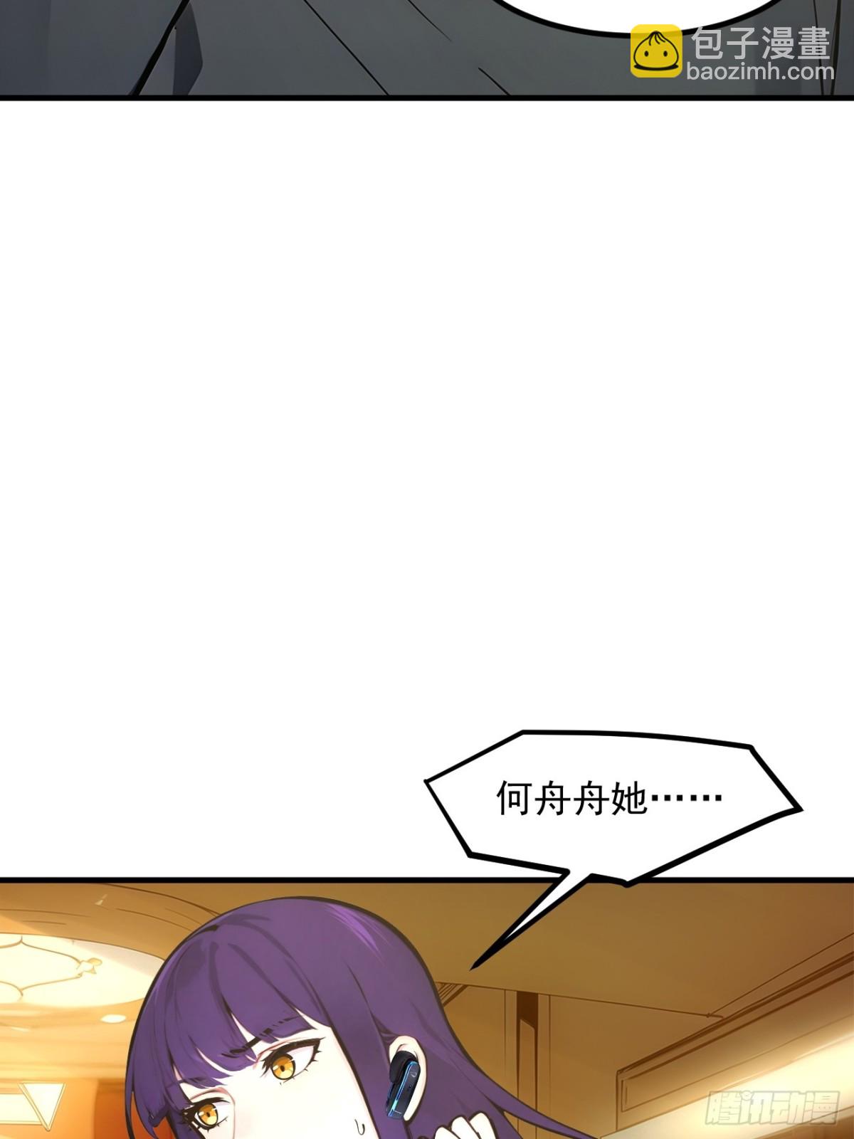 46   妖物，绝命生死！-第47话