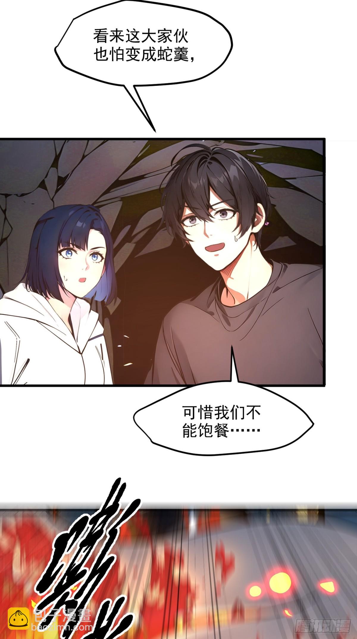 46   妖物，绝命生死！-第47话