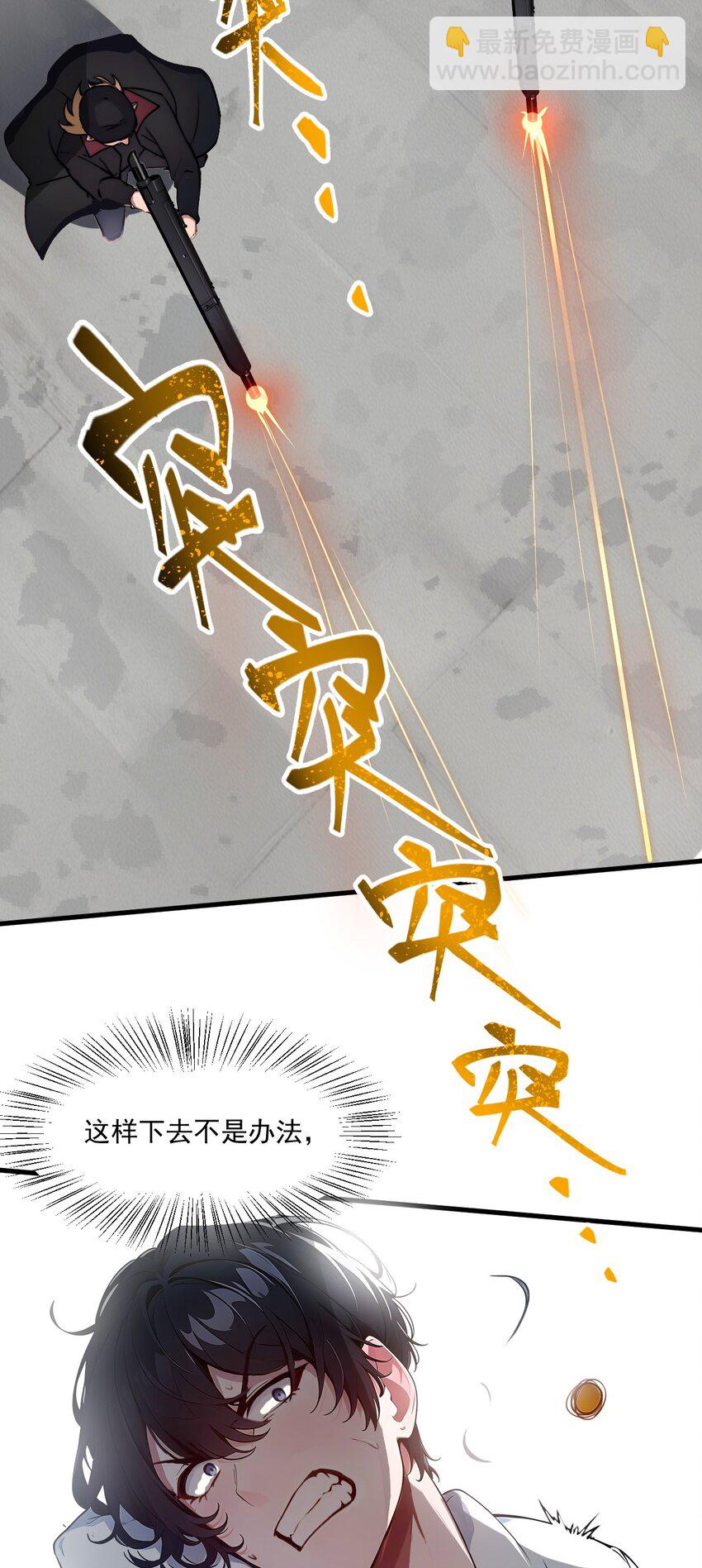 005 吞噬天赋-第5话