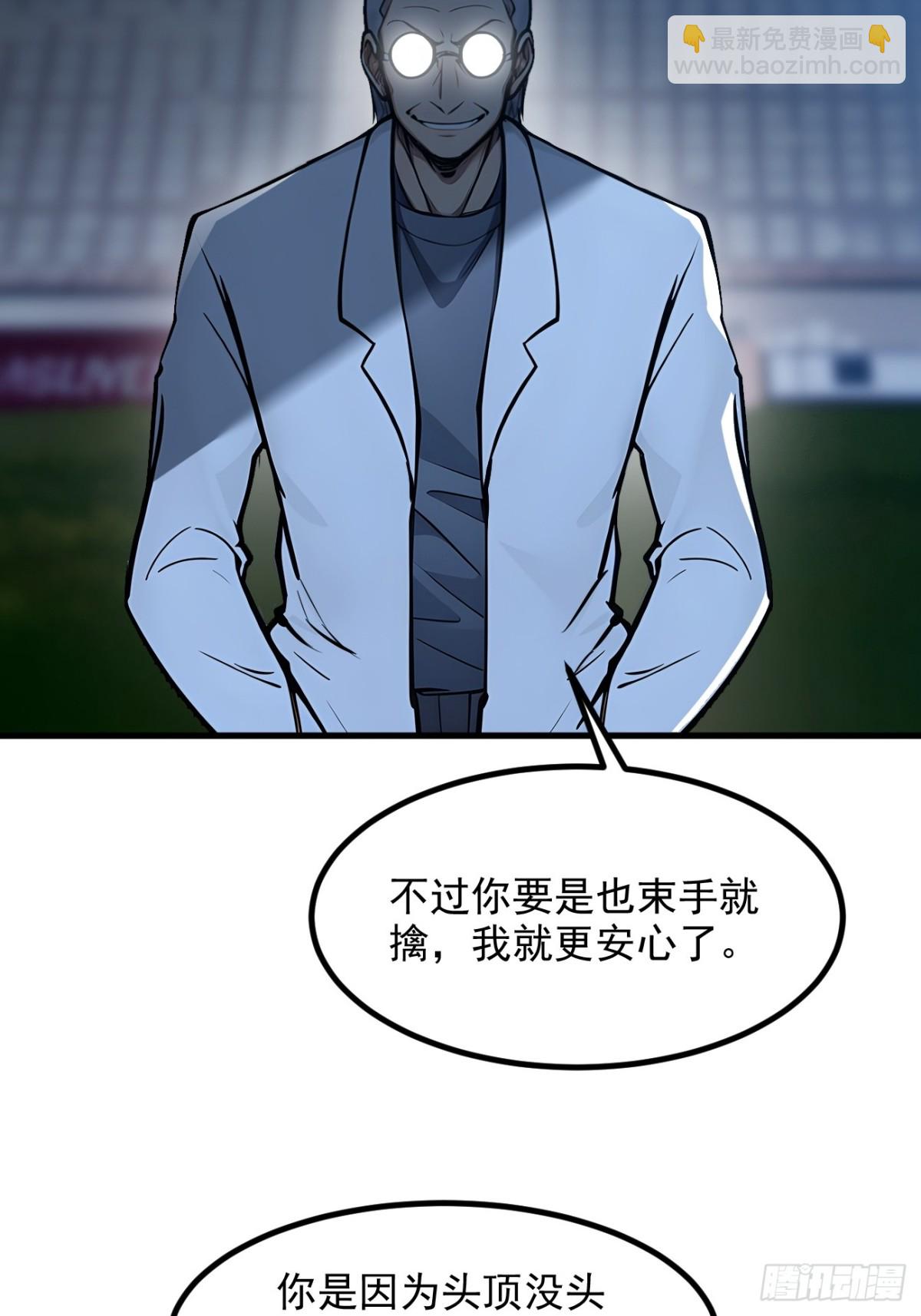 50   麟兄，破局！-第51话
