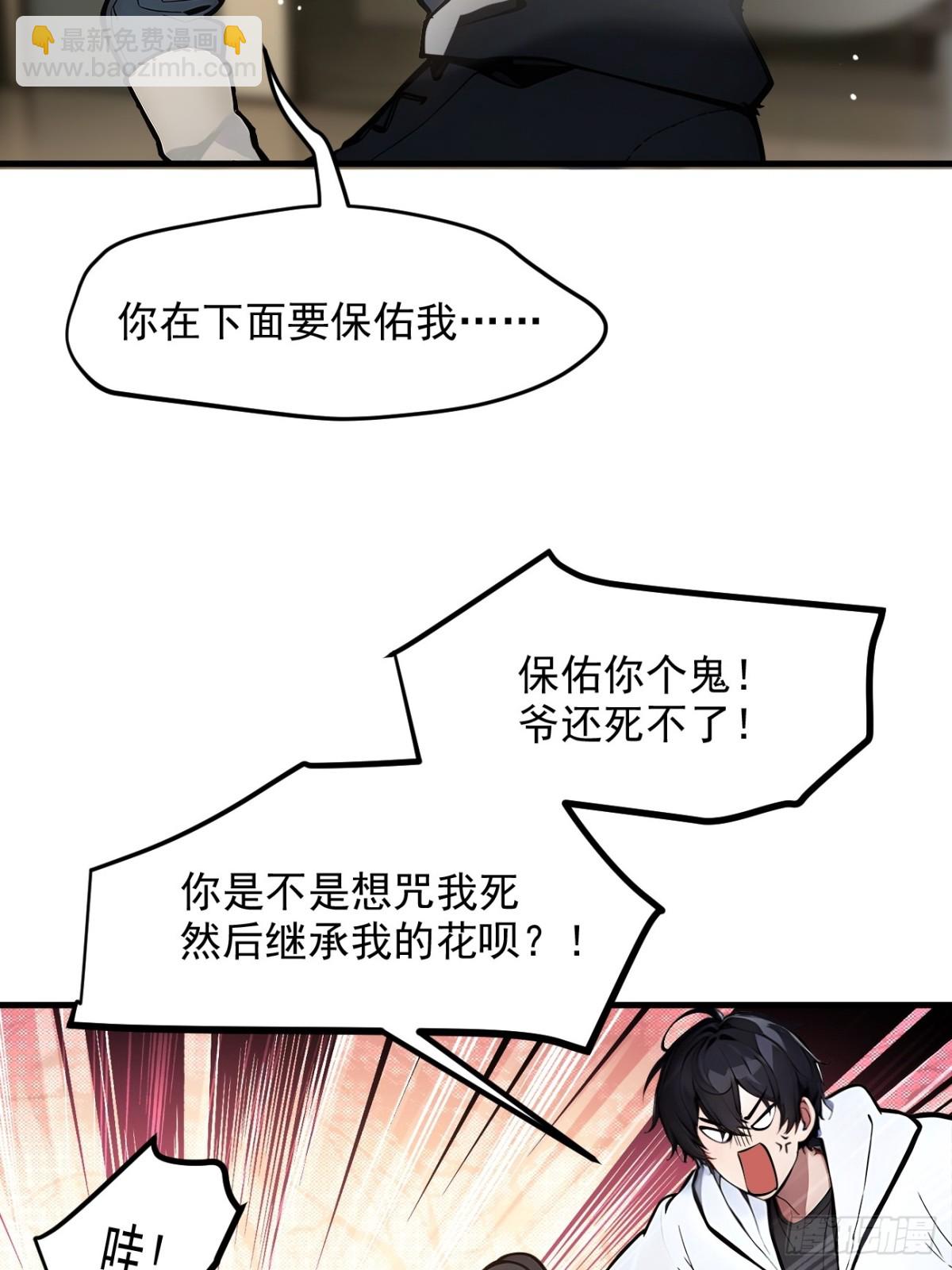 52   魔术表演-第53话