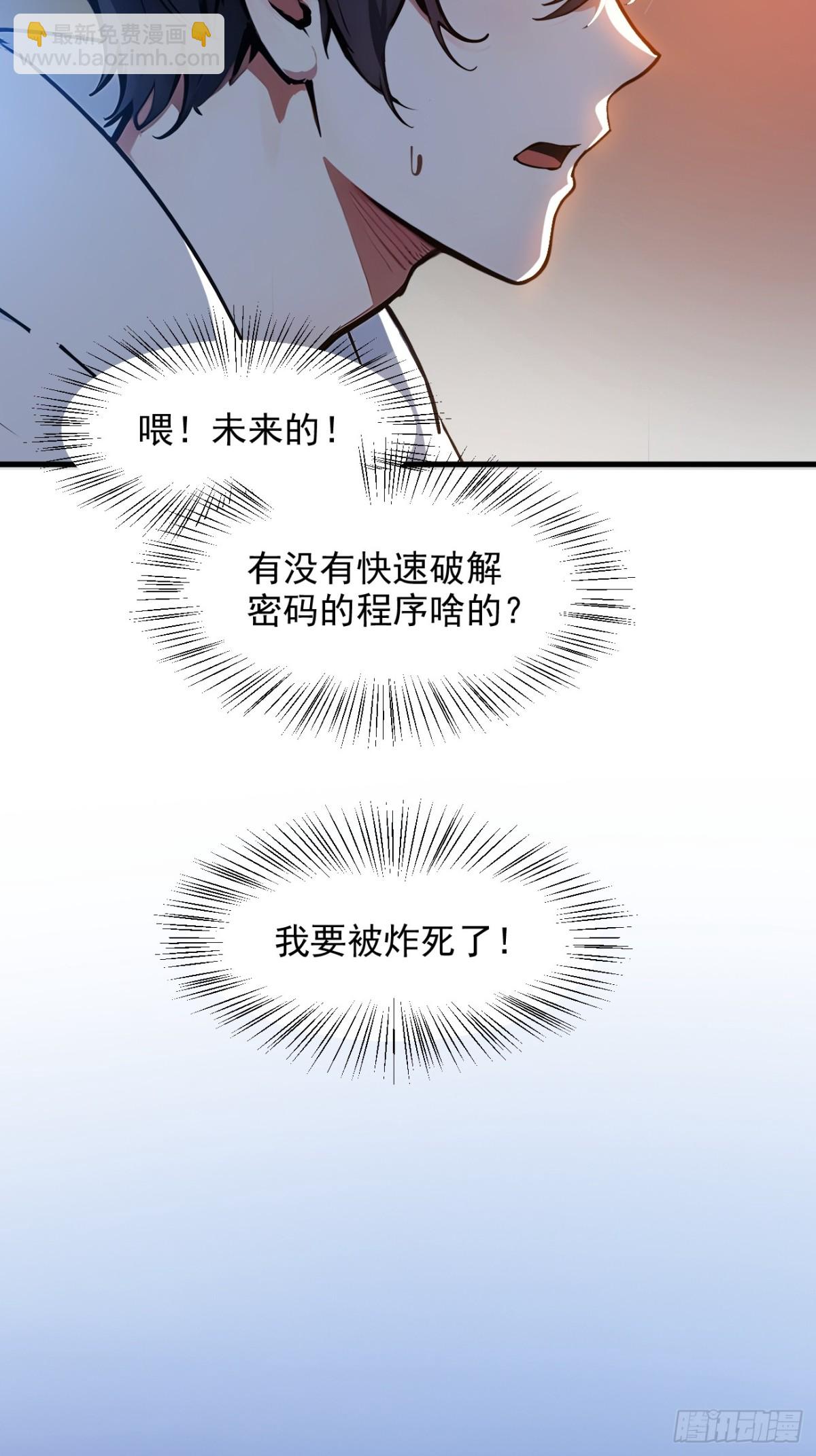 52   魔术表演-第53话