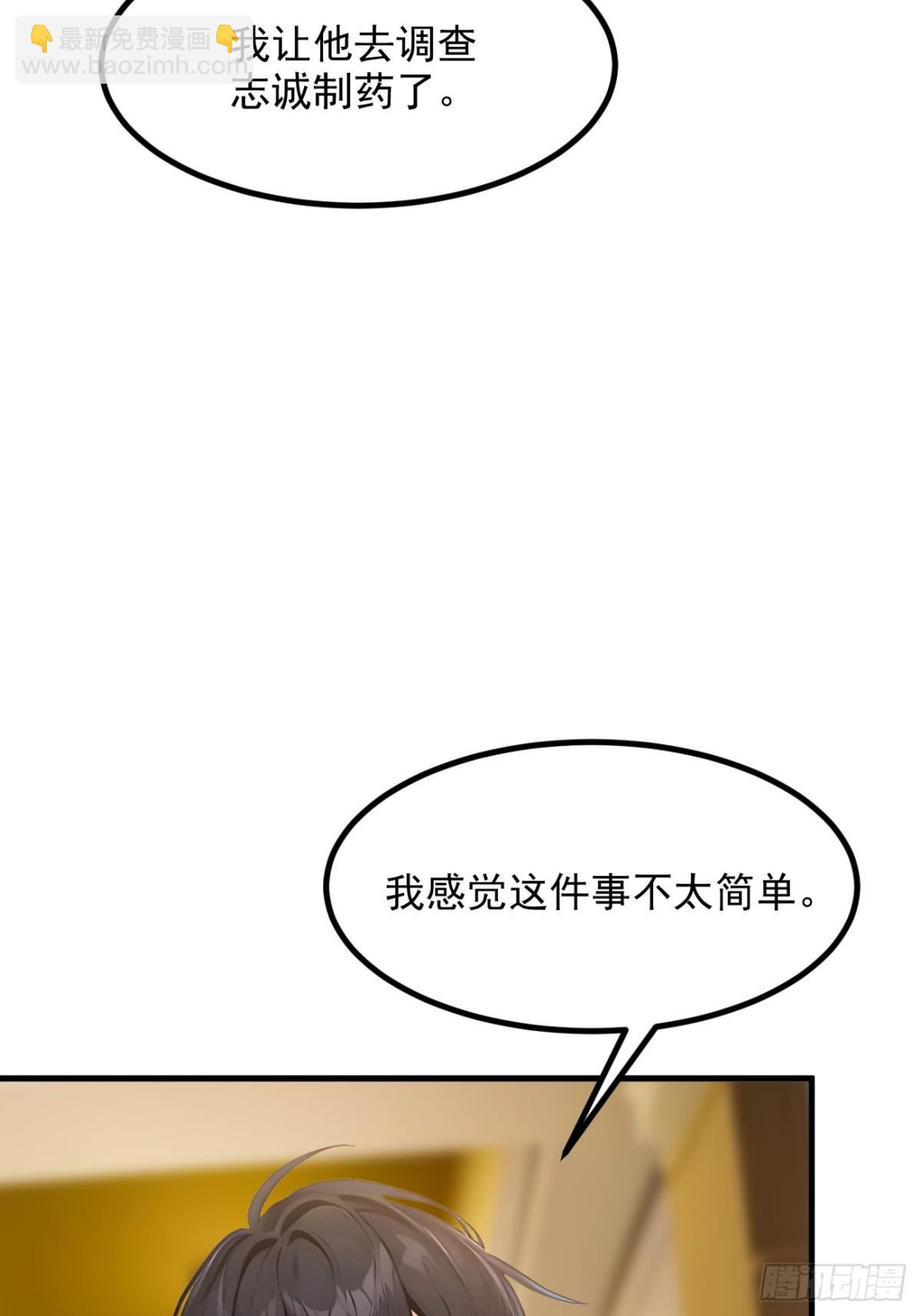 54  得加把火才行-第55话