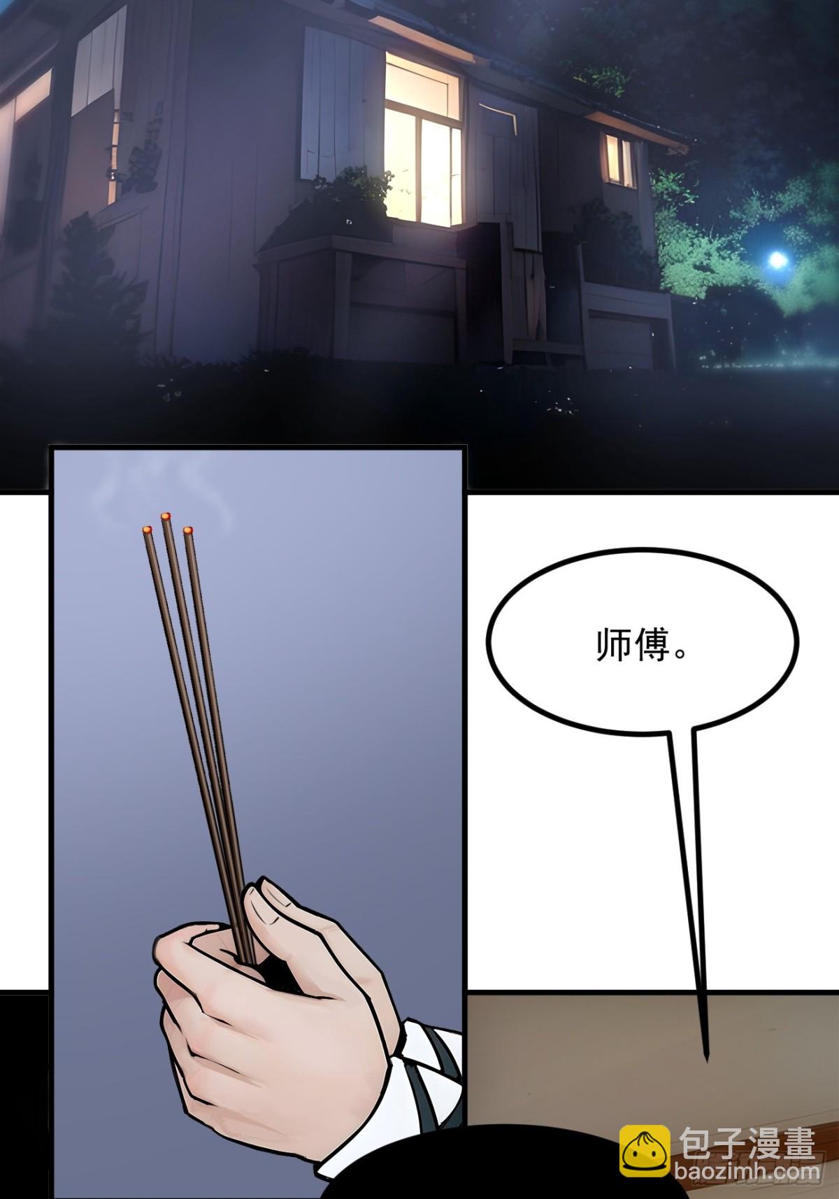 54  得加把火才行-第55话