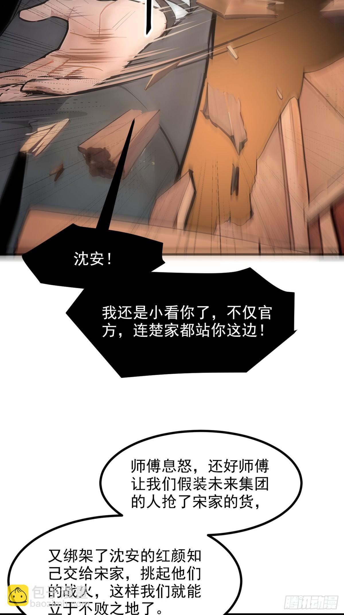 54  得加把火才行-第55话
