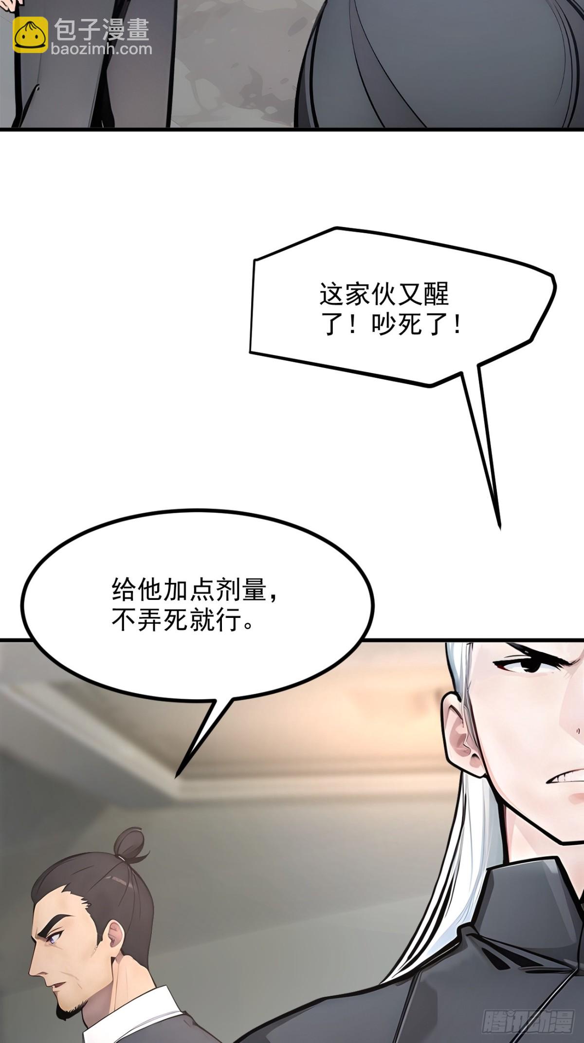 54  得加把火才行-第55话