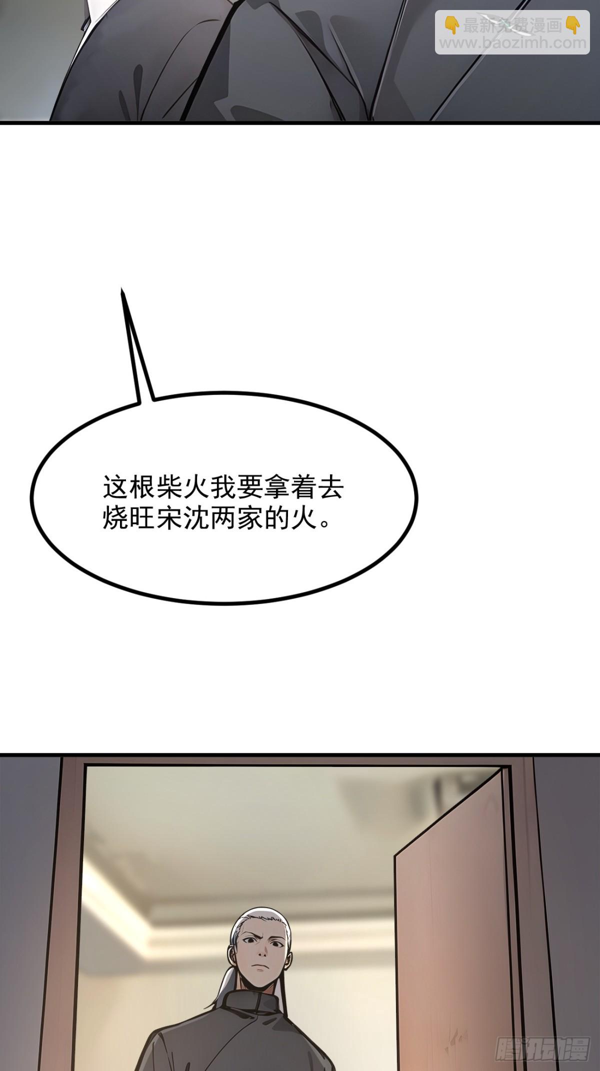 54  得加把火才行-第55话