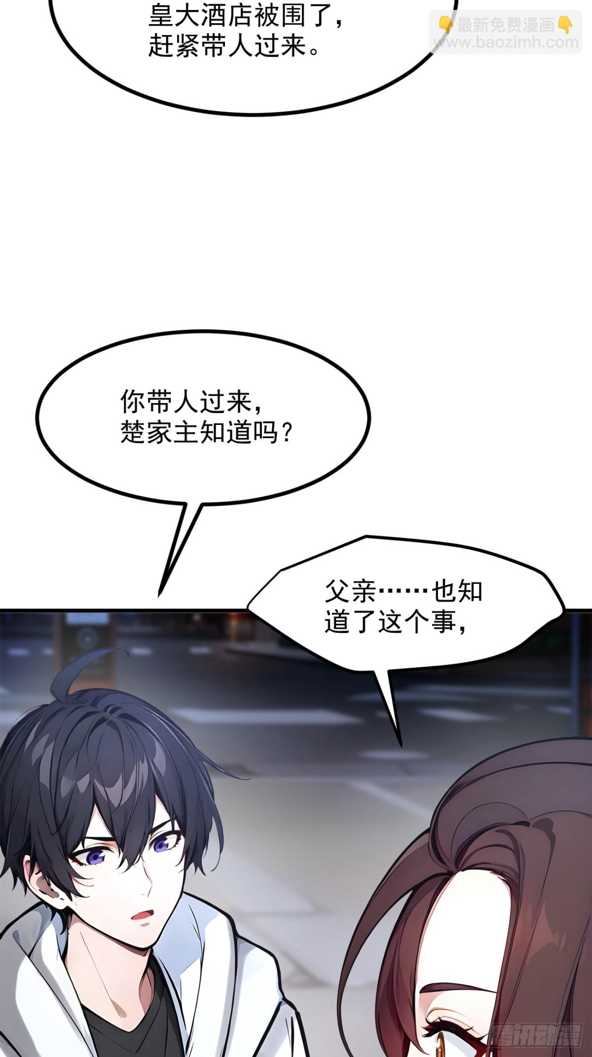 54  得加把火才行-第55话