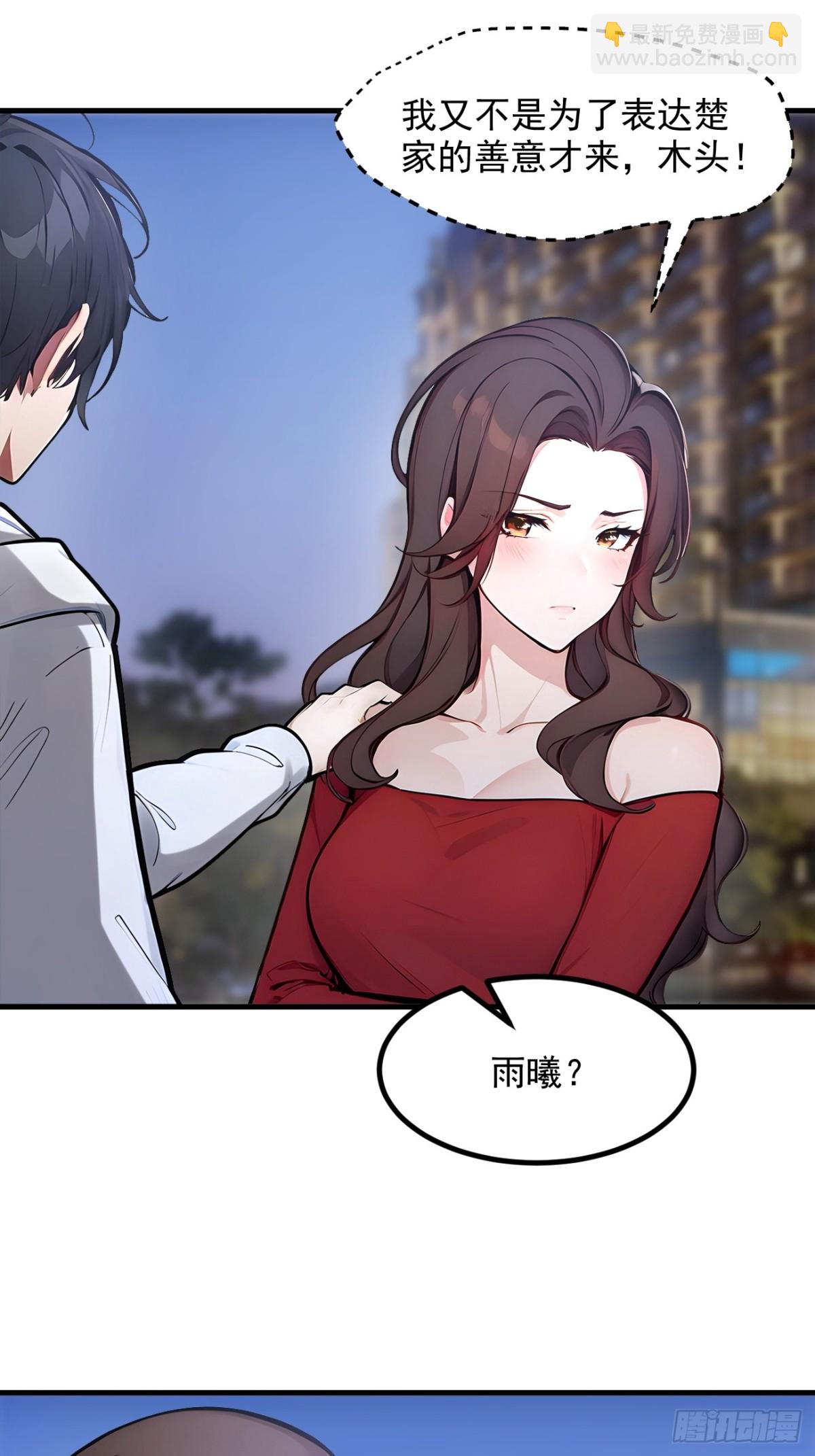 54  得加把火才行-第55话