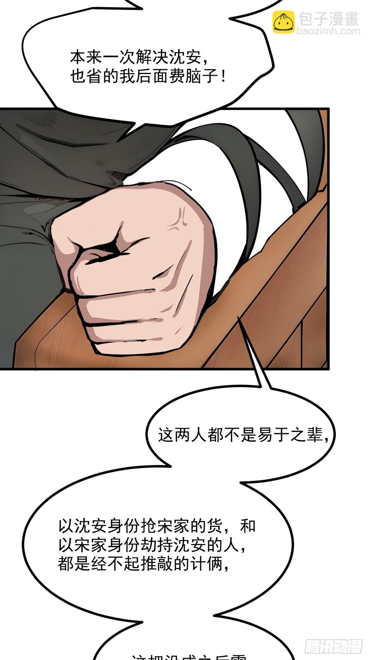 56   浓郁之气-第57话