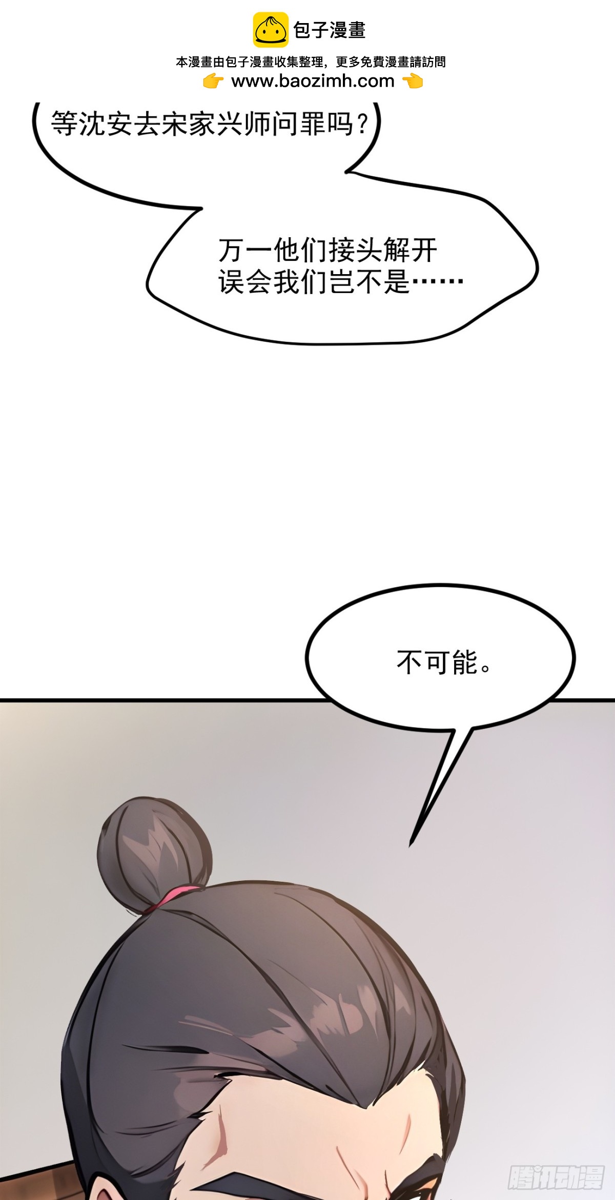 56   浓郁之气-第57话