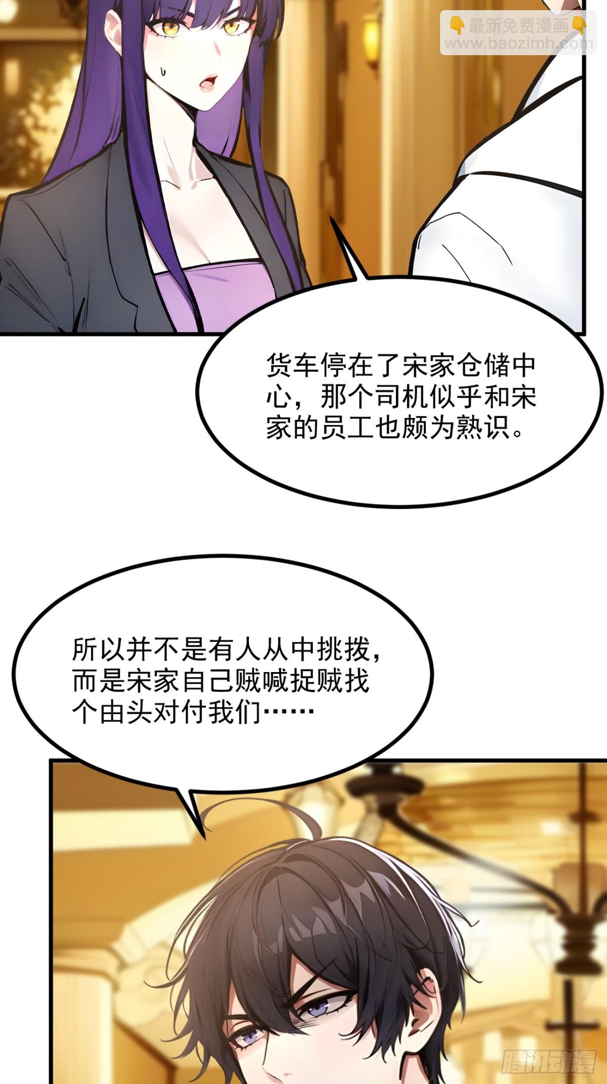 56   浓郁之气-第57话