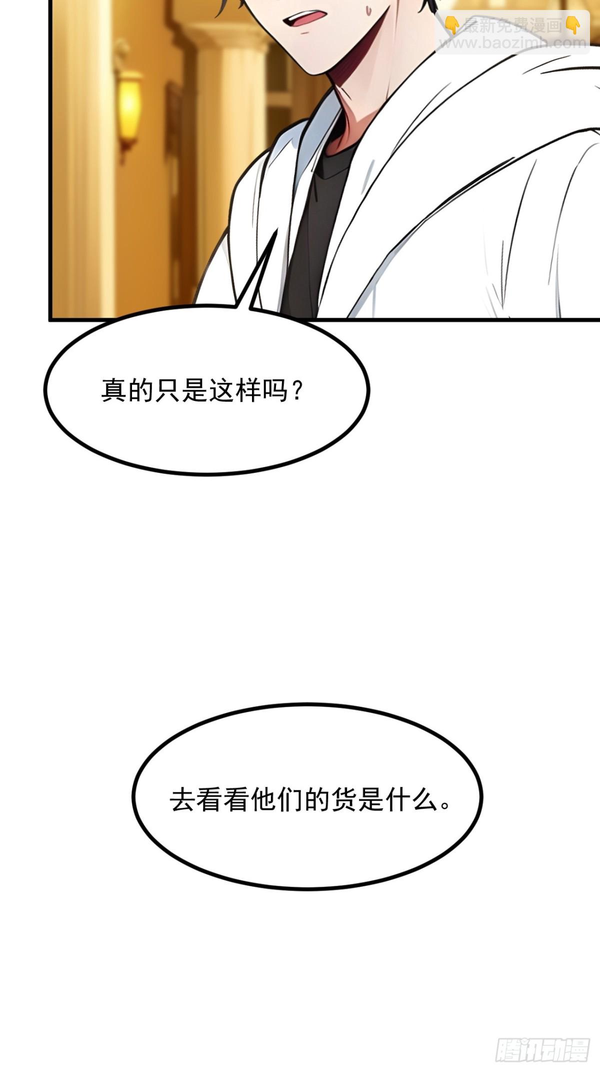 56   浓郁之气-第57话