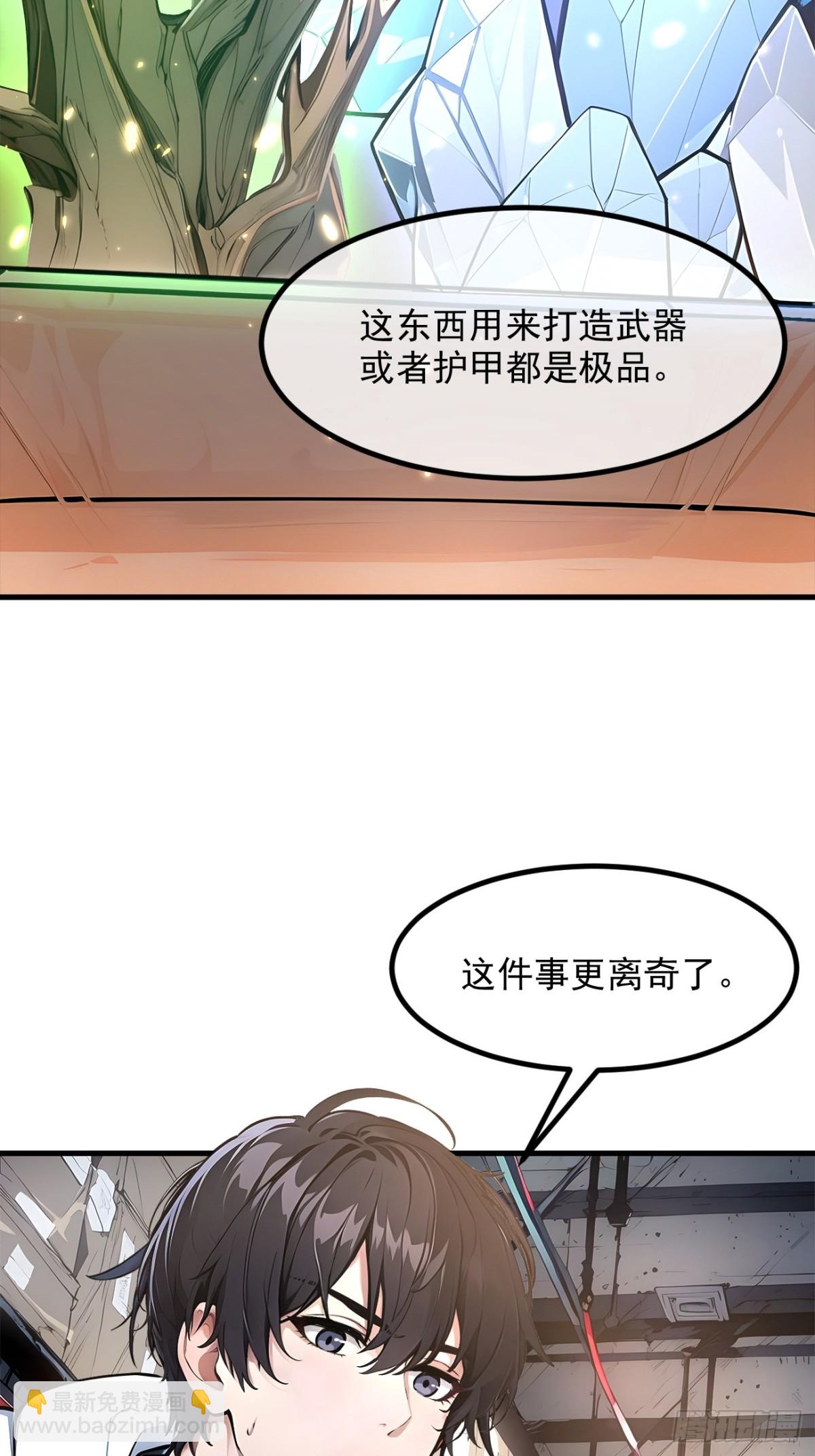 56   浓郁之气-第57话