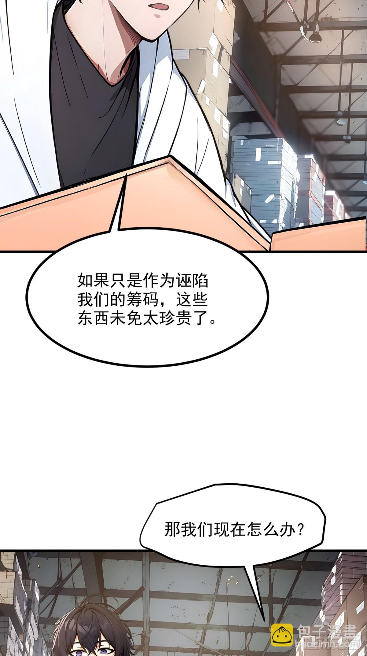 56   浓郁之气-第57话