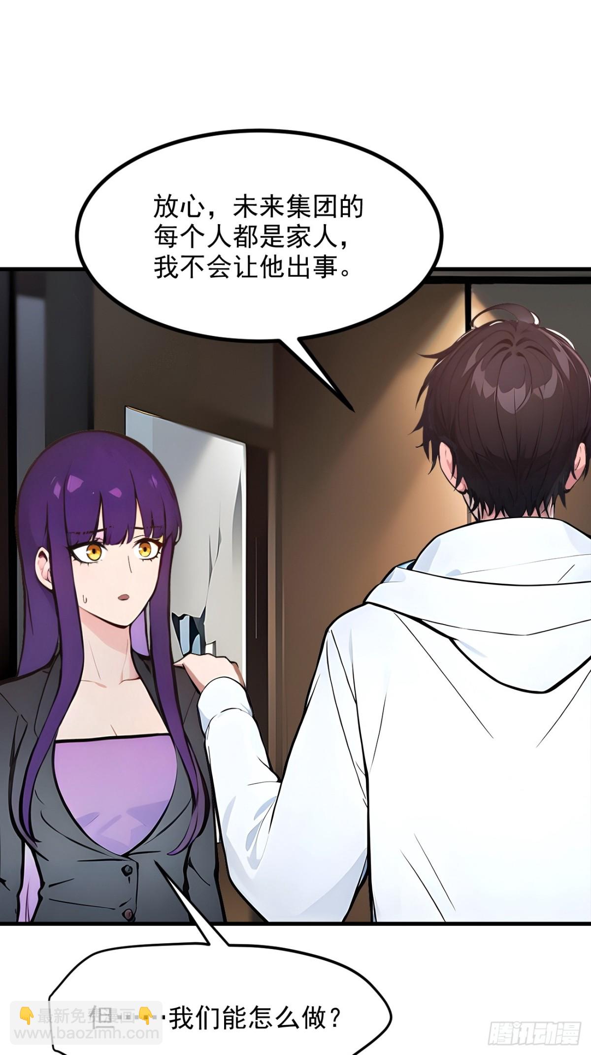 58   暗中联手-第59话