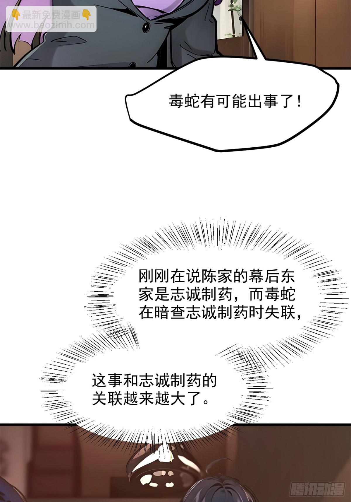 58   暗中联手-第59话