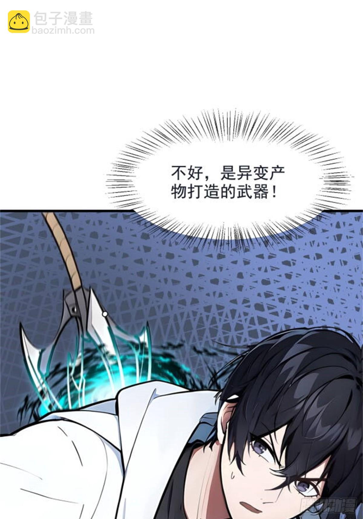 60   獠牙组织，取你性命！-第61话