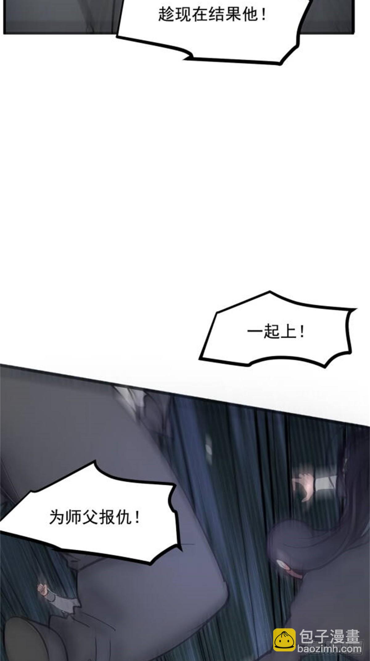 60   獠牙组织，取你性命！-第61话