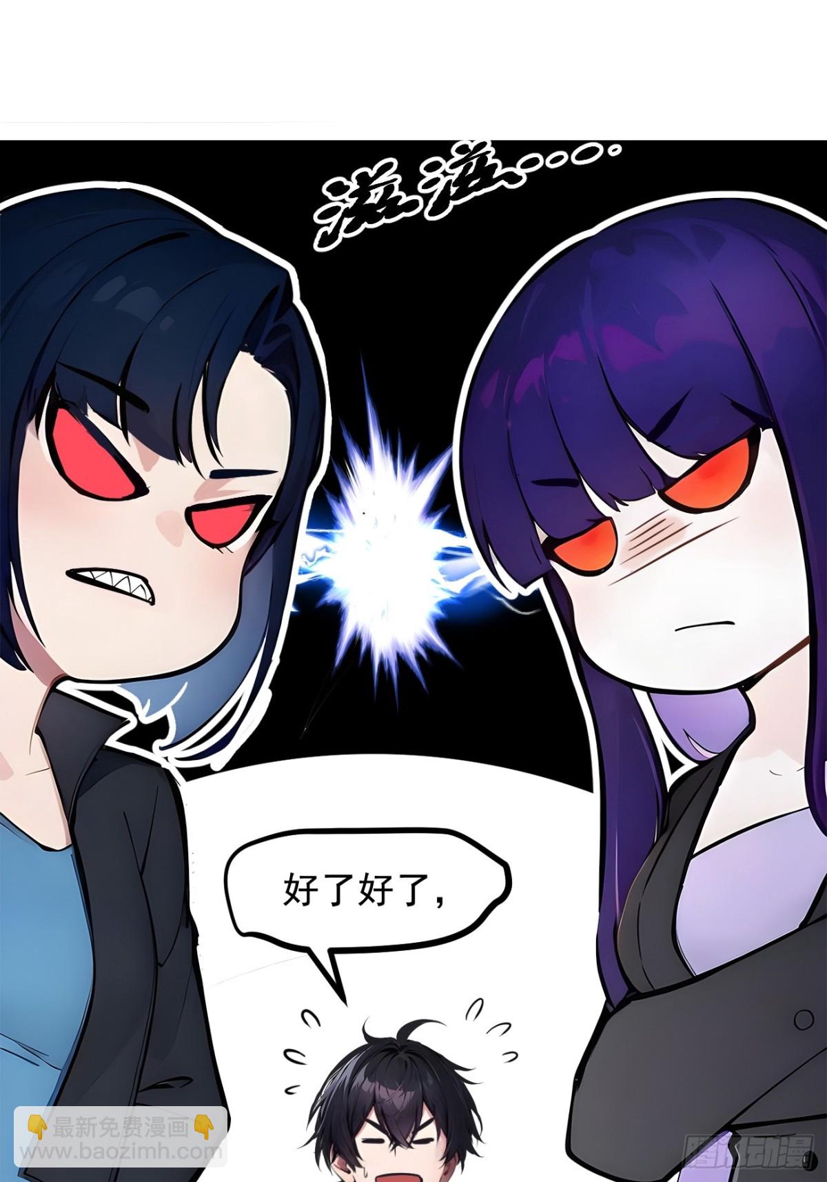 66  透视眼暴露了？-第67话