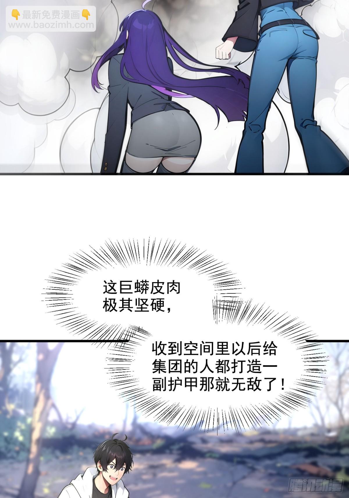 66  透视眼暴露了？-第67话