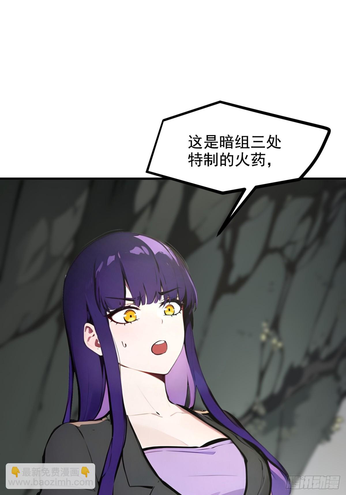 66  透视眼暴露了？-第67话