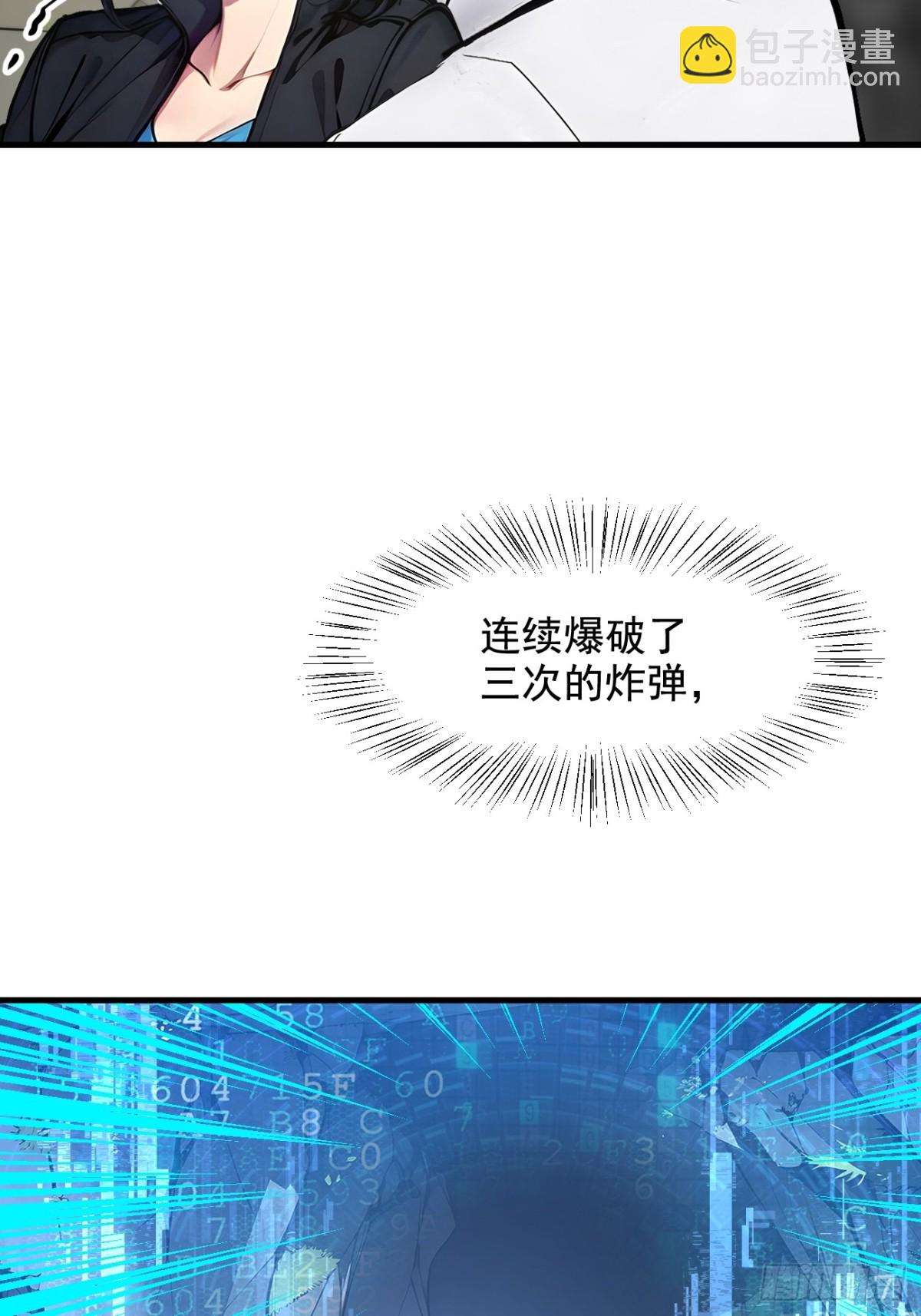 66  透视眼暴露了？-第67话
