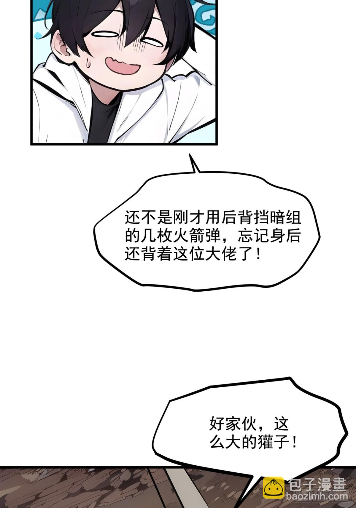 68  最强远程辅助？(1/2)-第69话