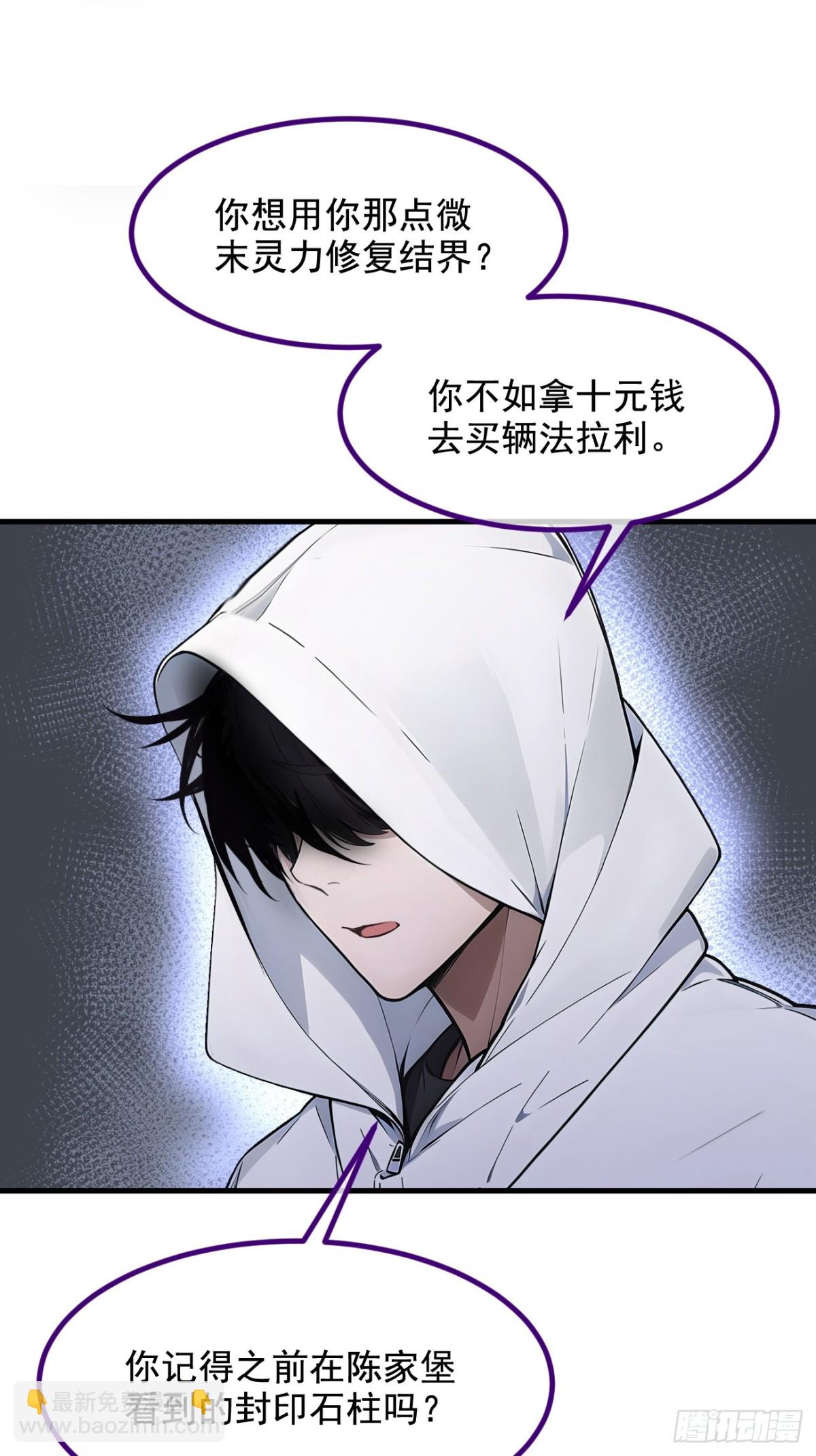 68  最强远程辅助？(1/2)-第69话