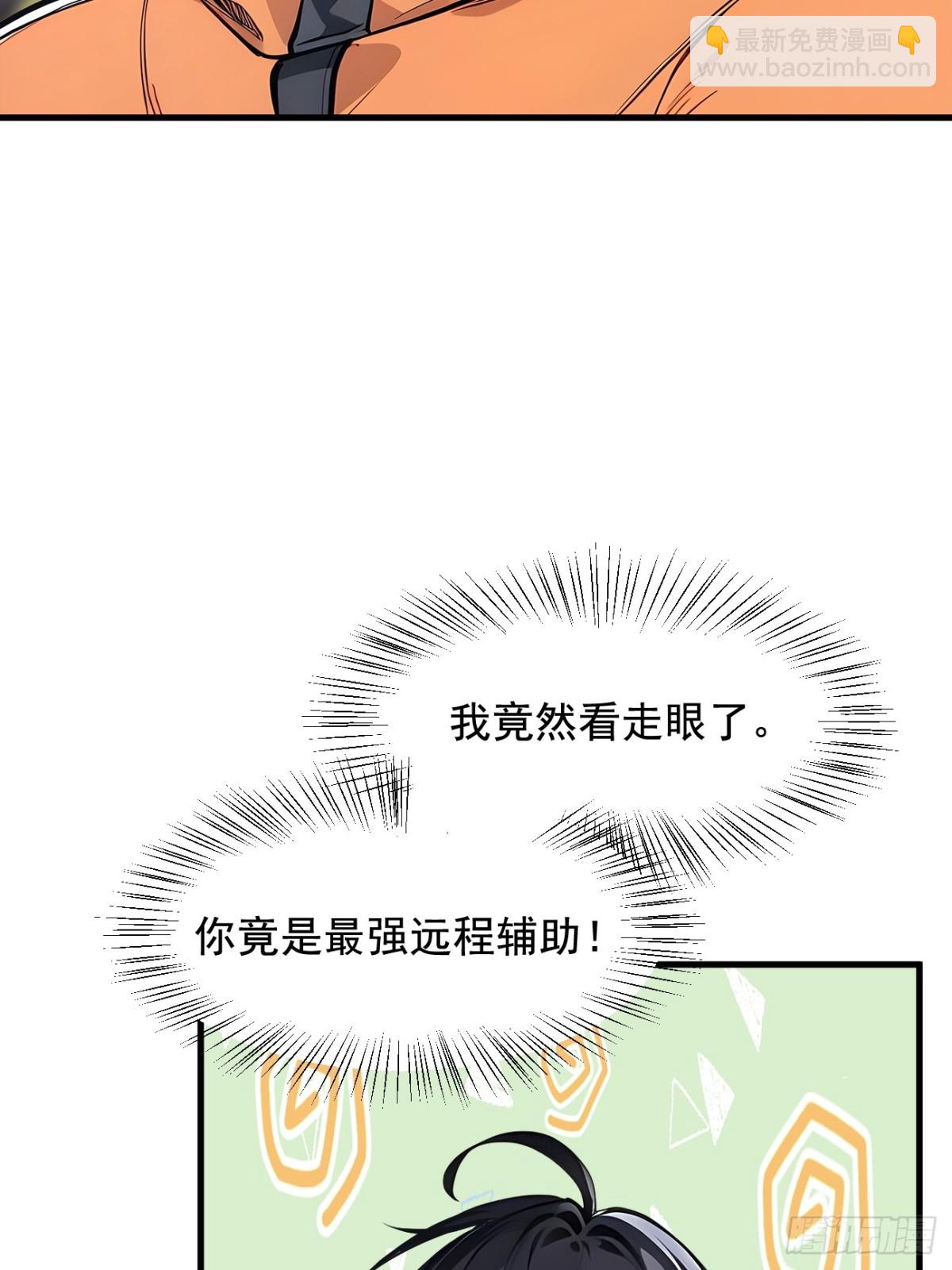 68  最强远程辅助？(1/2)-第69话