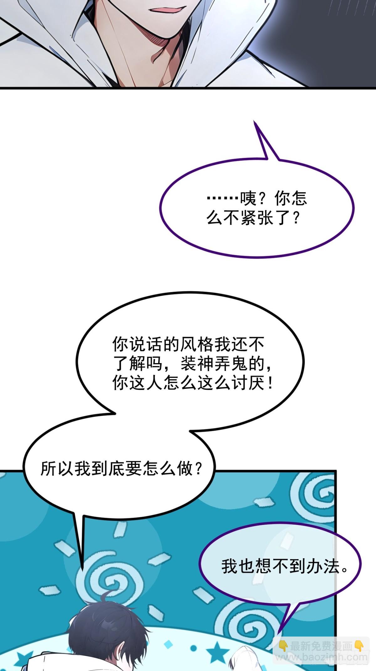 68  最强远程辅助？(1/2)-第69话