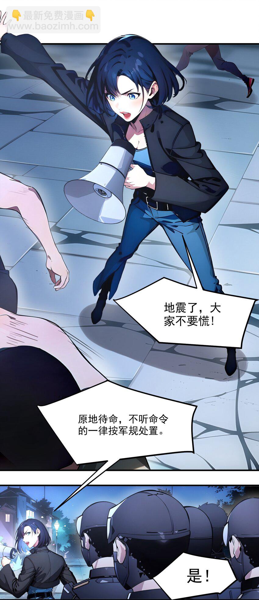 007 徒手接子弹？-第7话
