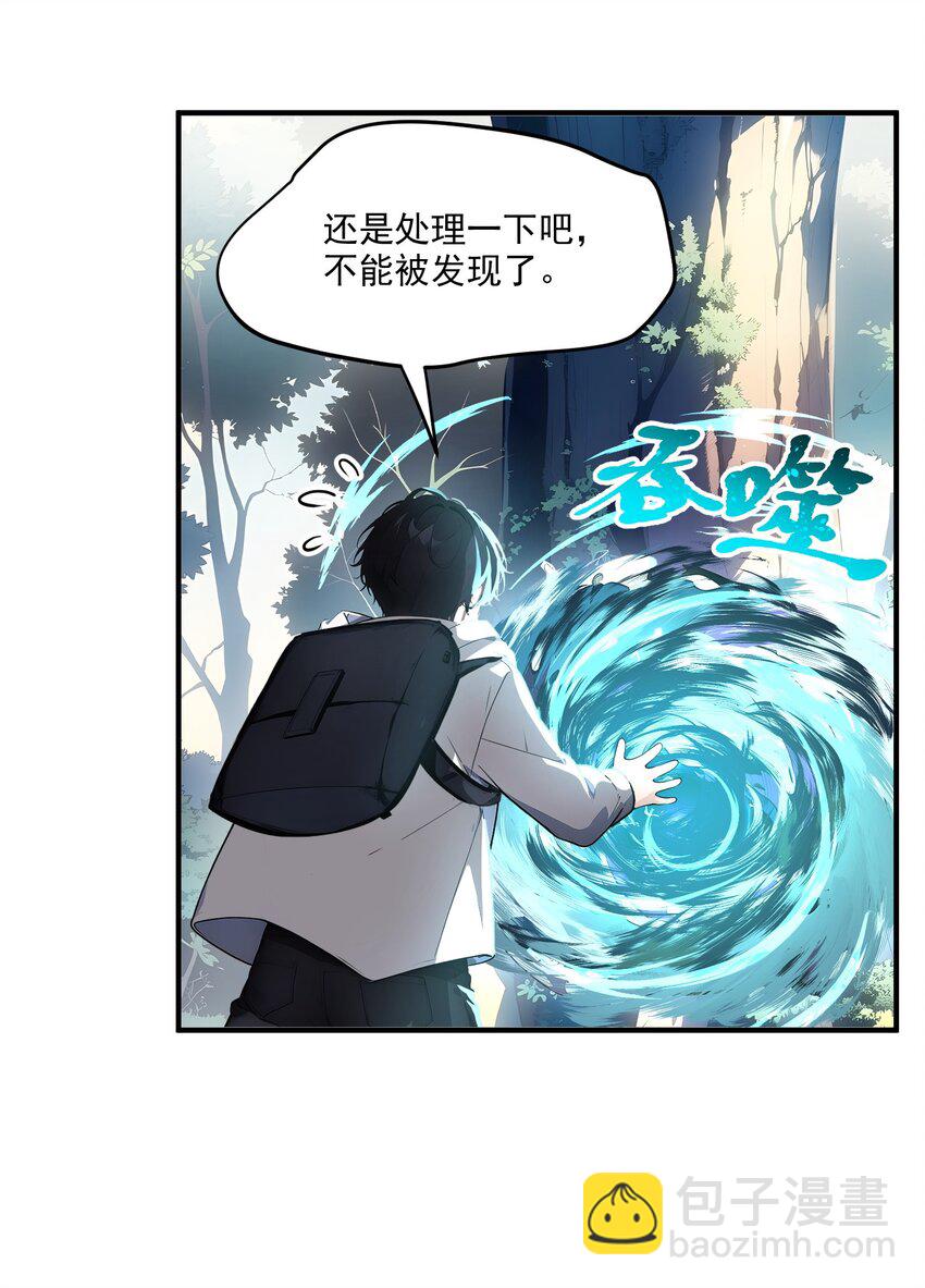 007 徒手接子弹？-第7话
