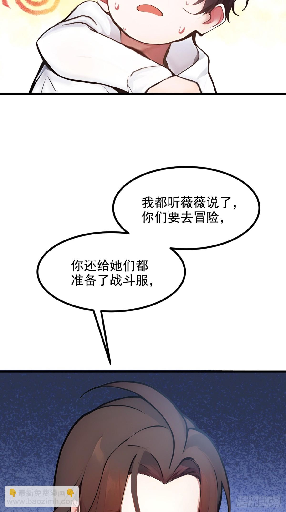 70  以人为本！-第71话