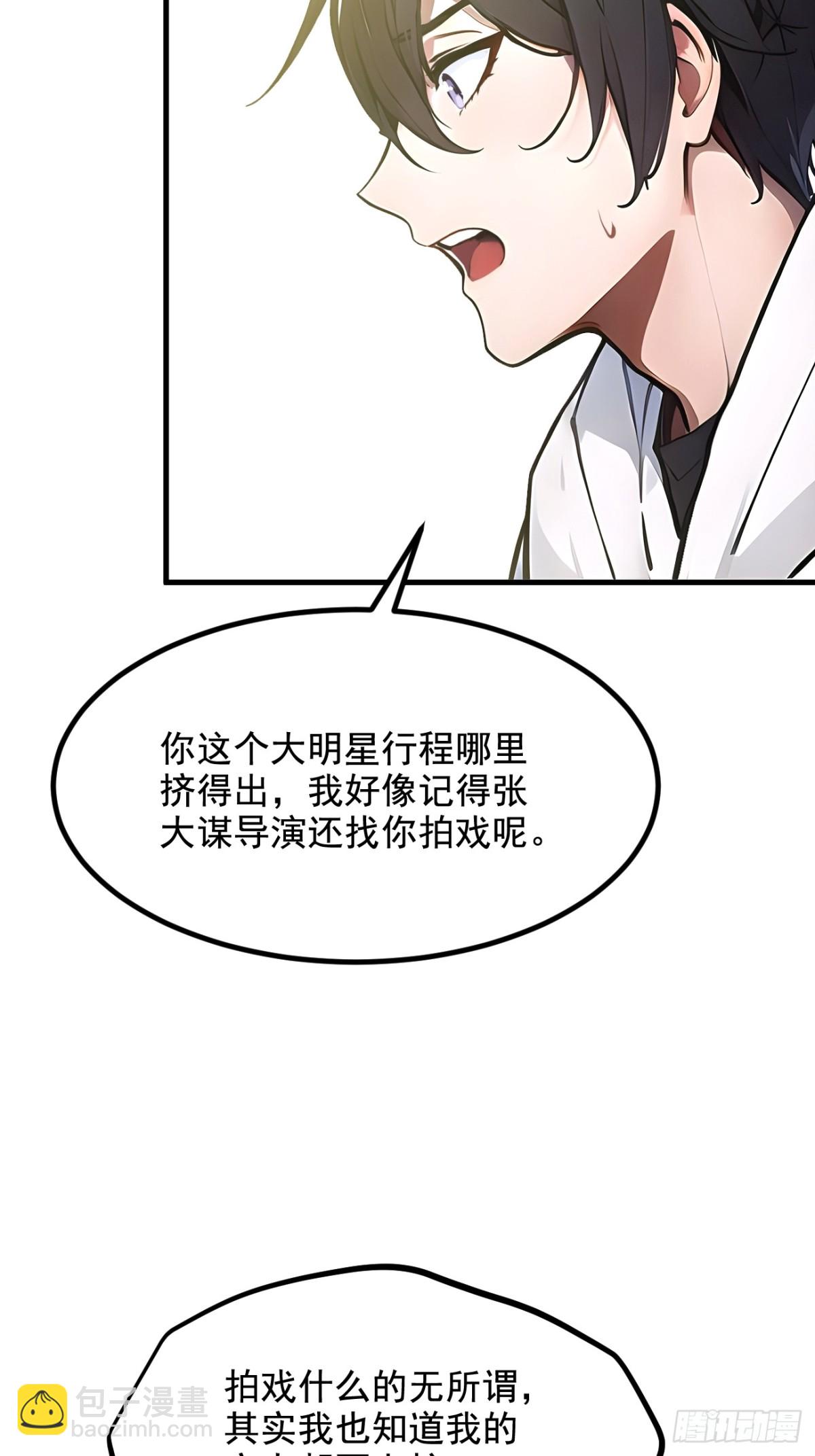 70  以人为本！-第71话