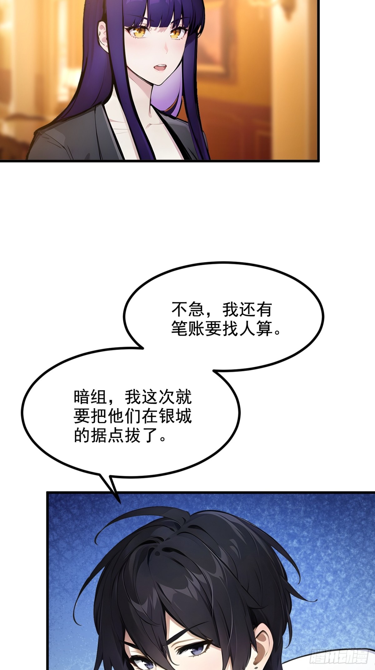 70  以人为本！-第71话