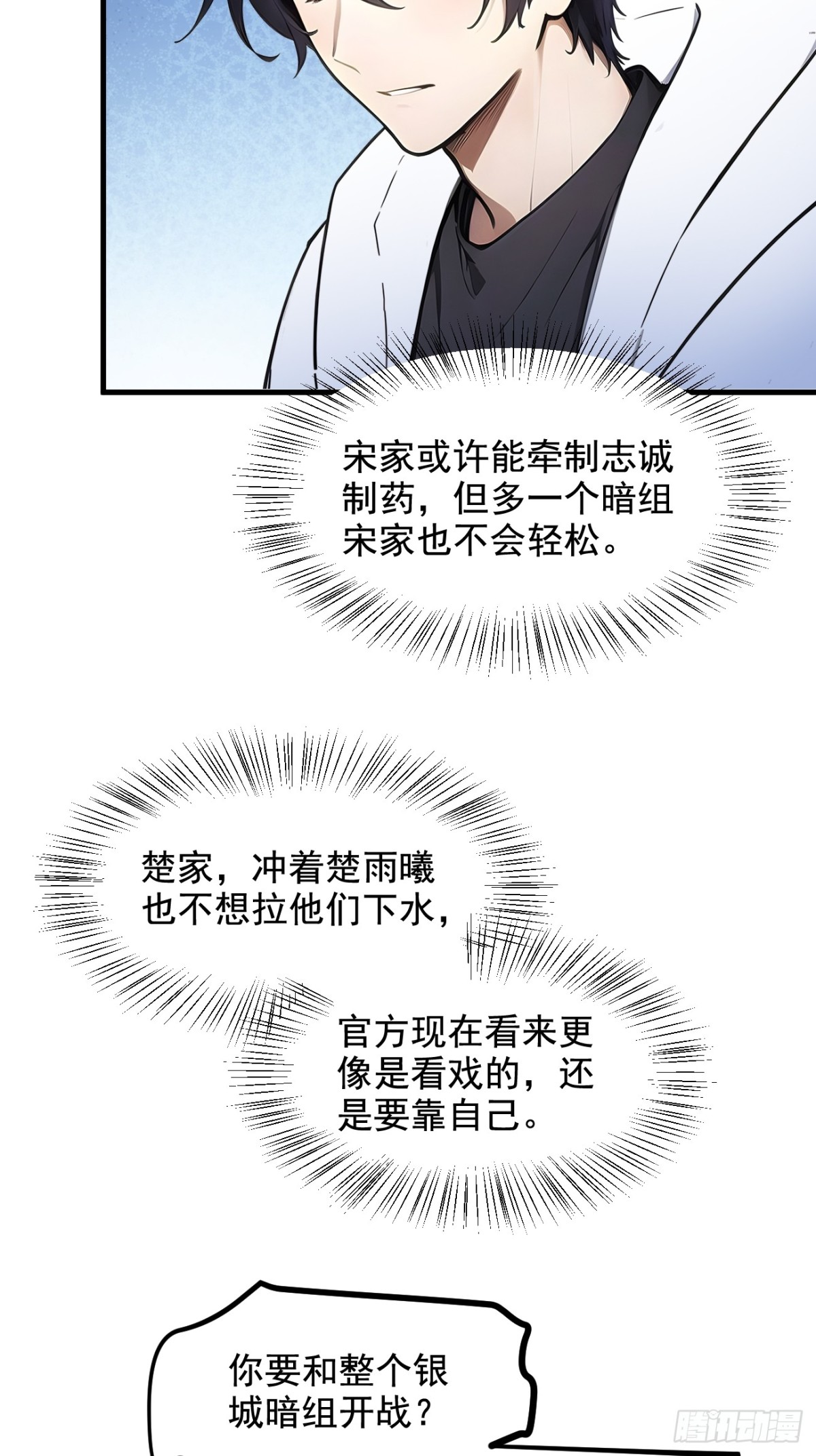 70  以人为本！-第71话