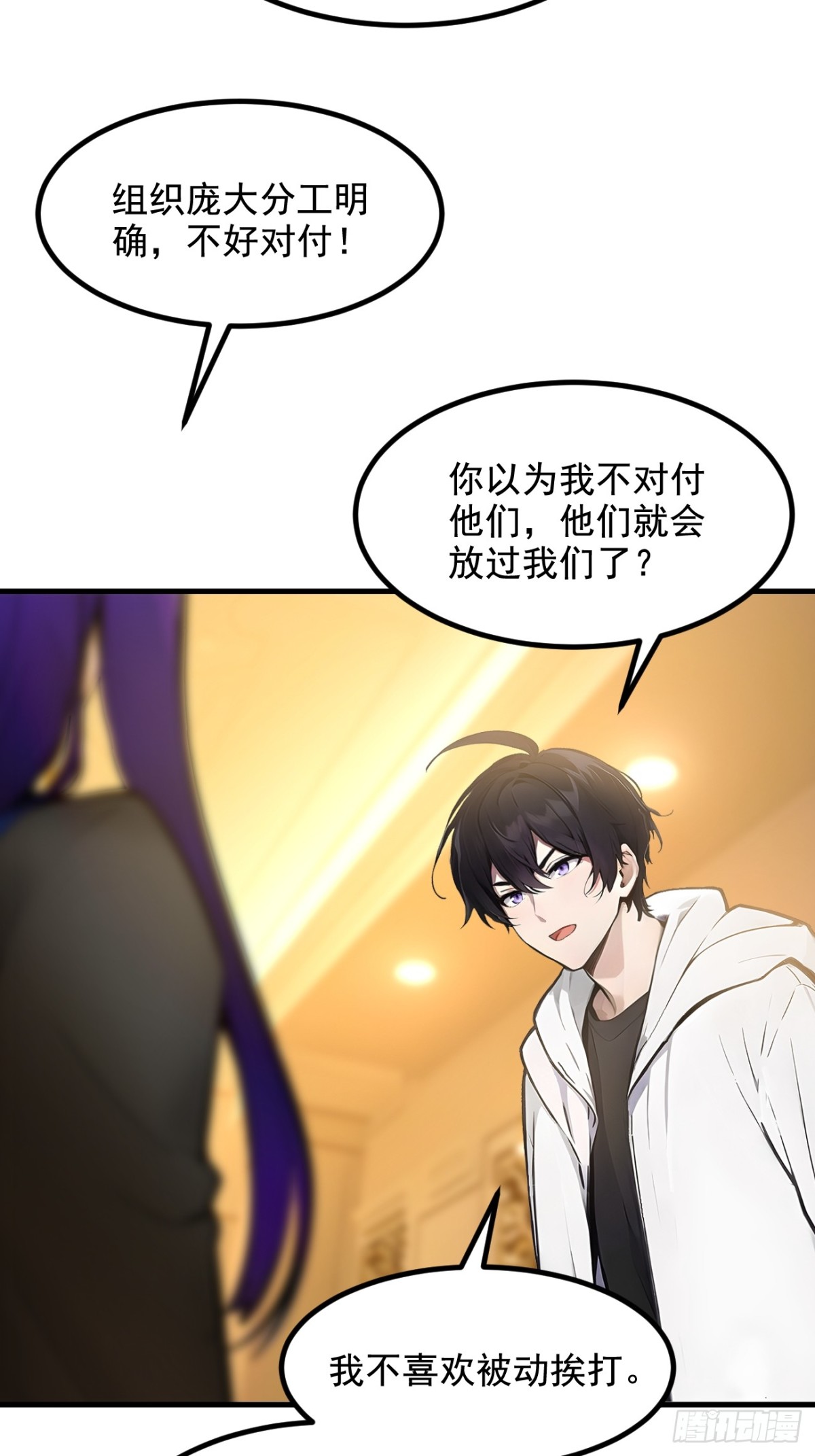 70  以人为本！-第71话