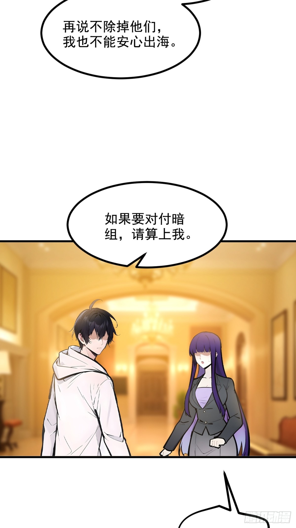 70  以人为本！-第71话