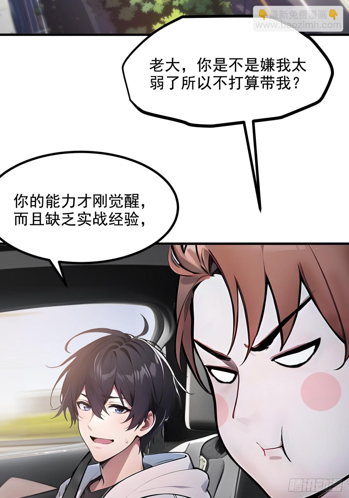 70  以人为本！-第71话