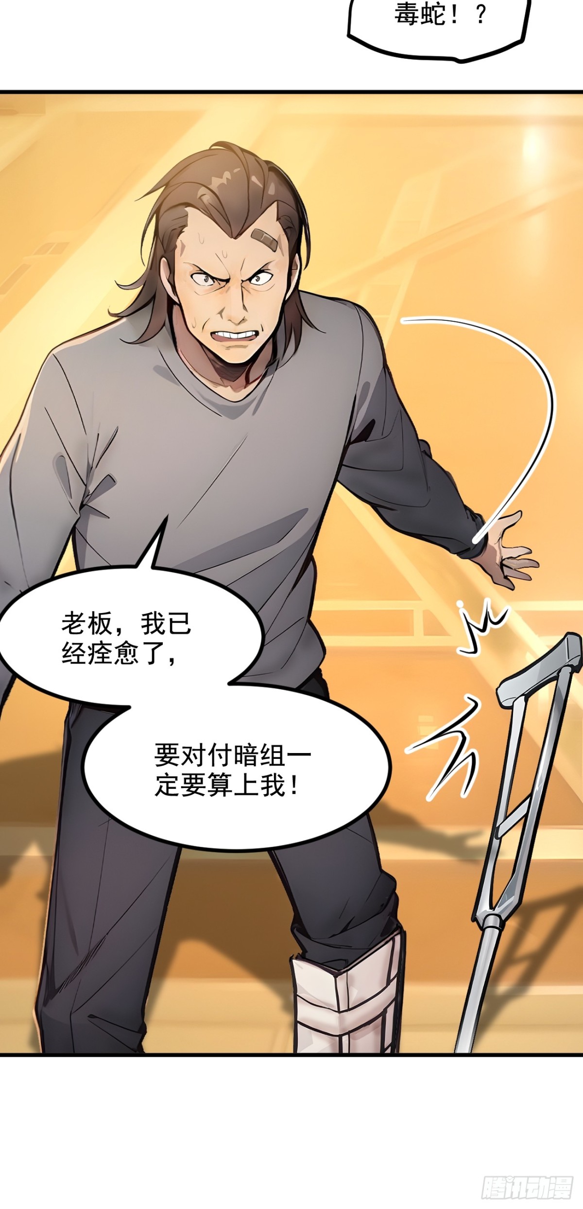 70  以人为本！-第71话