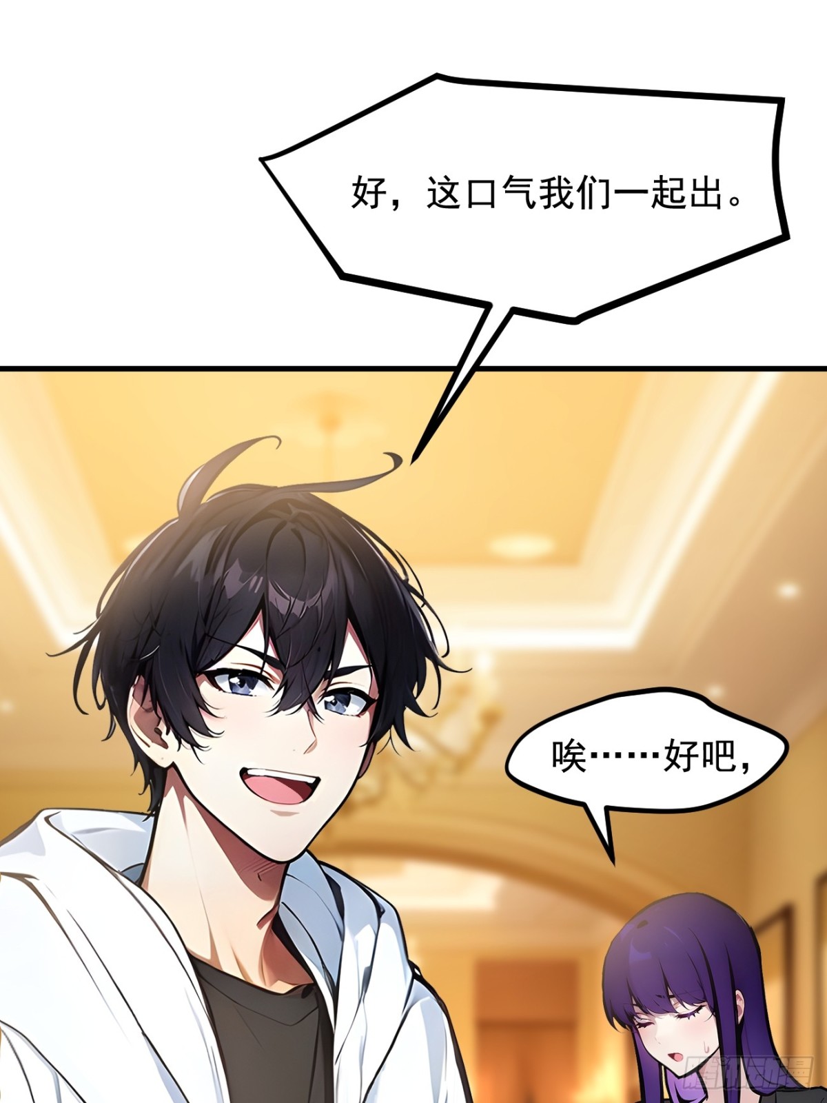 70  以人为本！-第71话