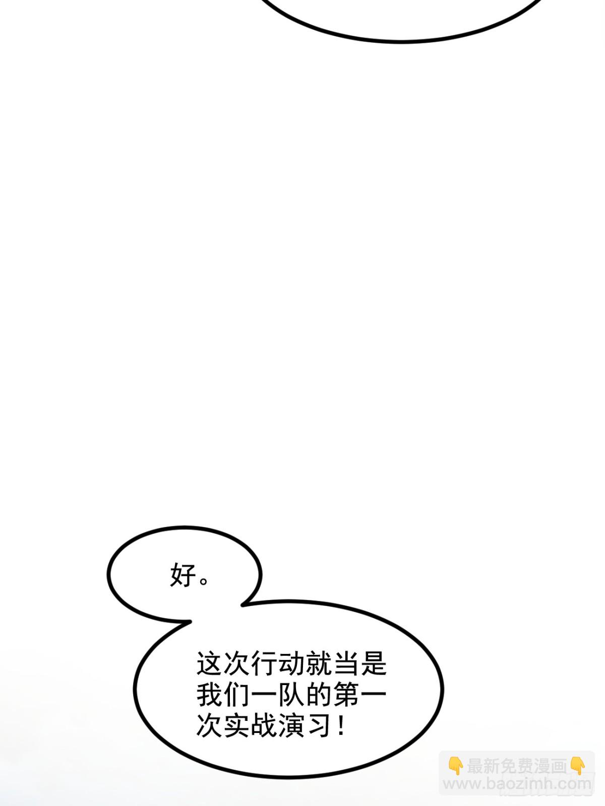 70  以人为本！-第71话