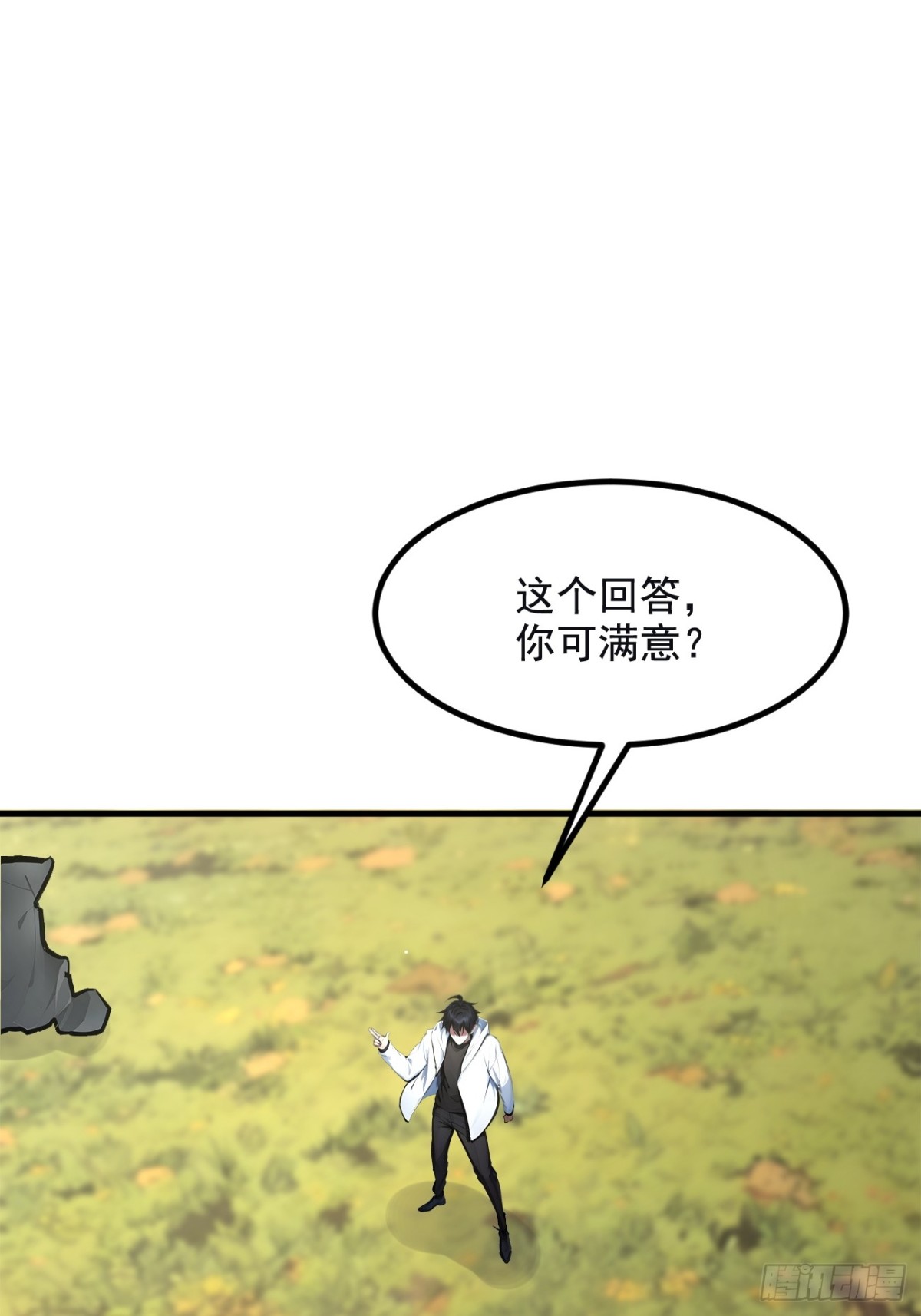 72  十死无生的机关阵！(1/2)-第73话