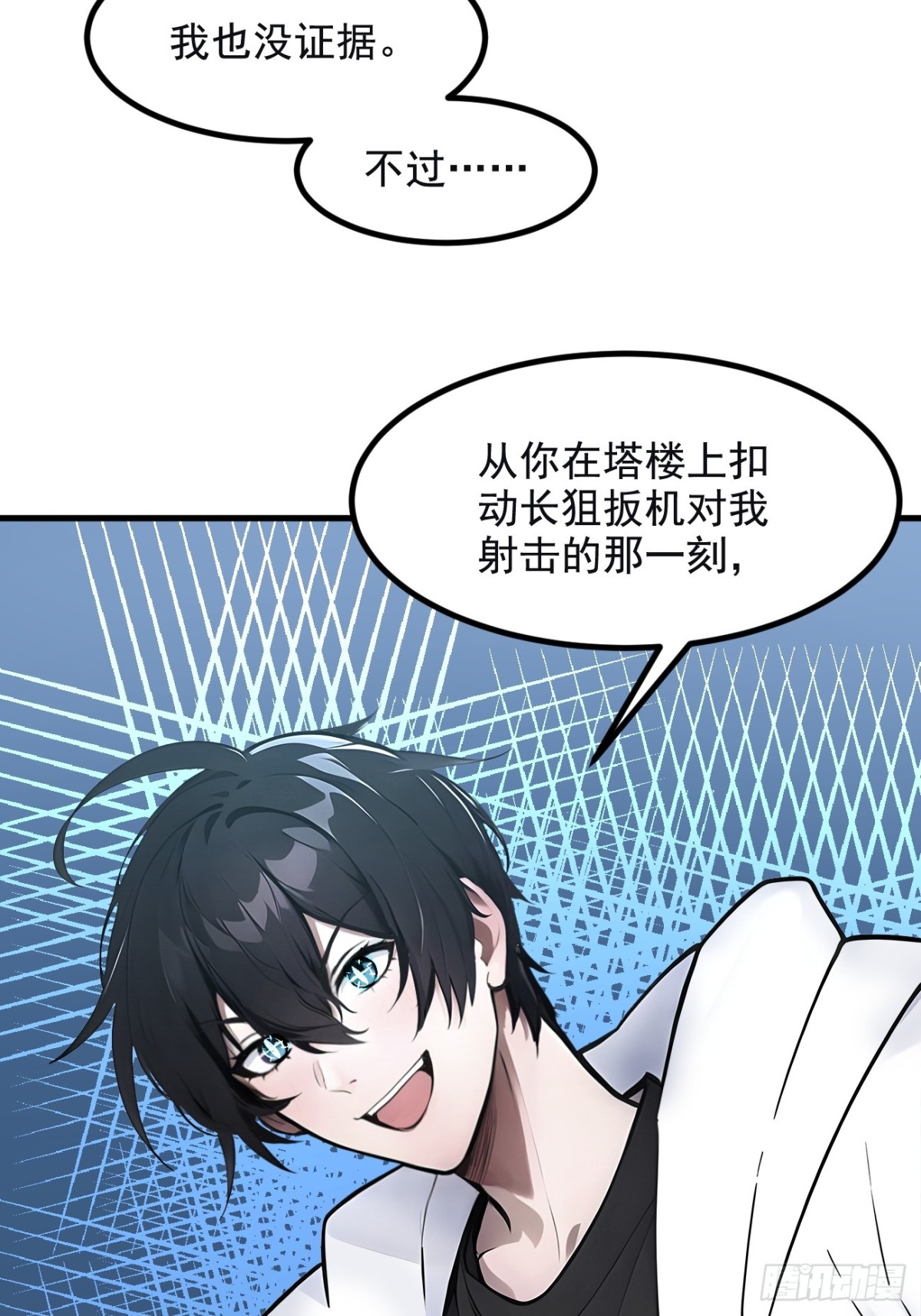 72  十死无生的机关阵！(1/2)-第73话