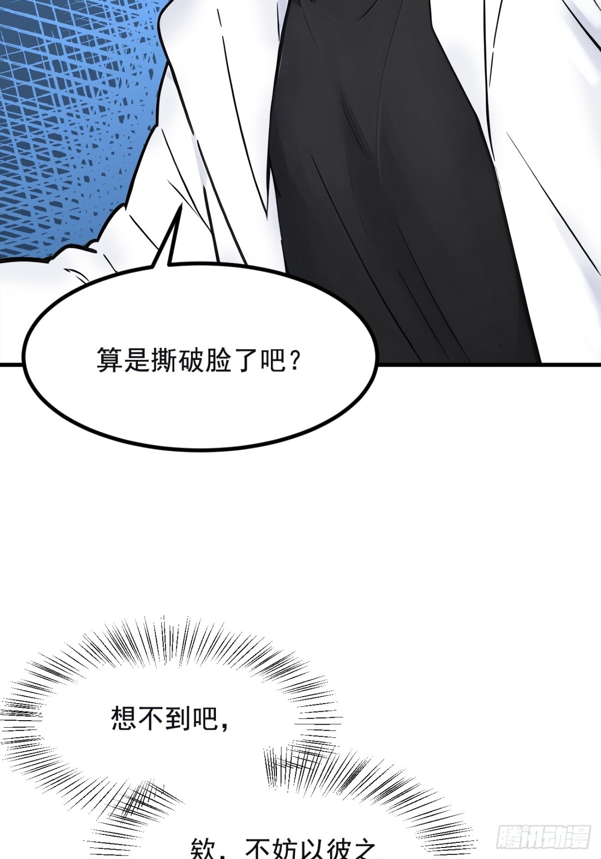 72  十死无生的机关阵！(1/2)-第73话